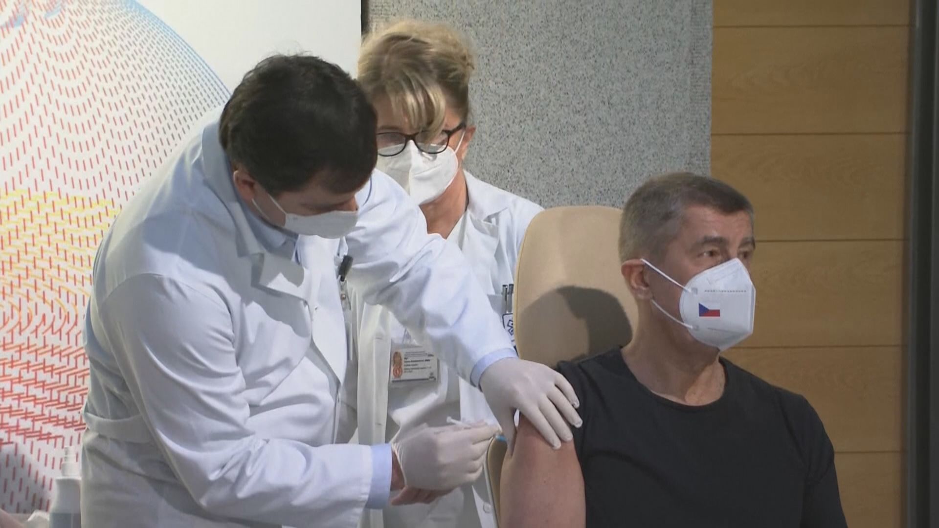 捷克總理稱新冠疫苗為重回正常生活帶來希望