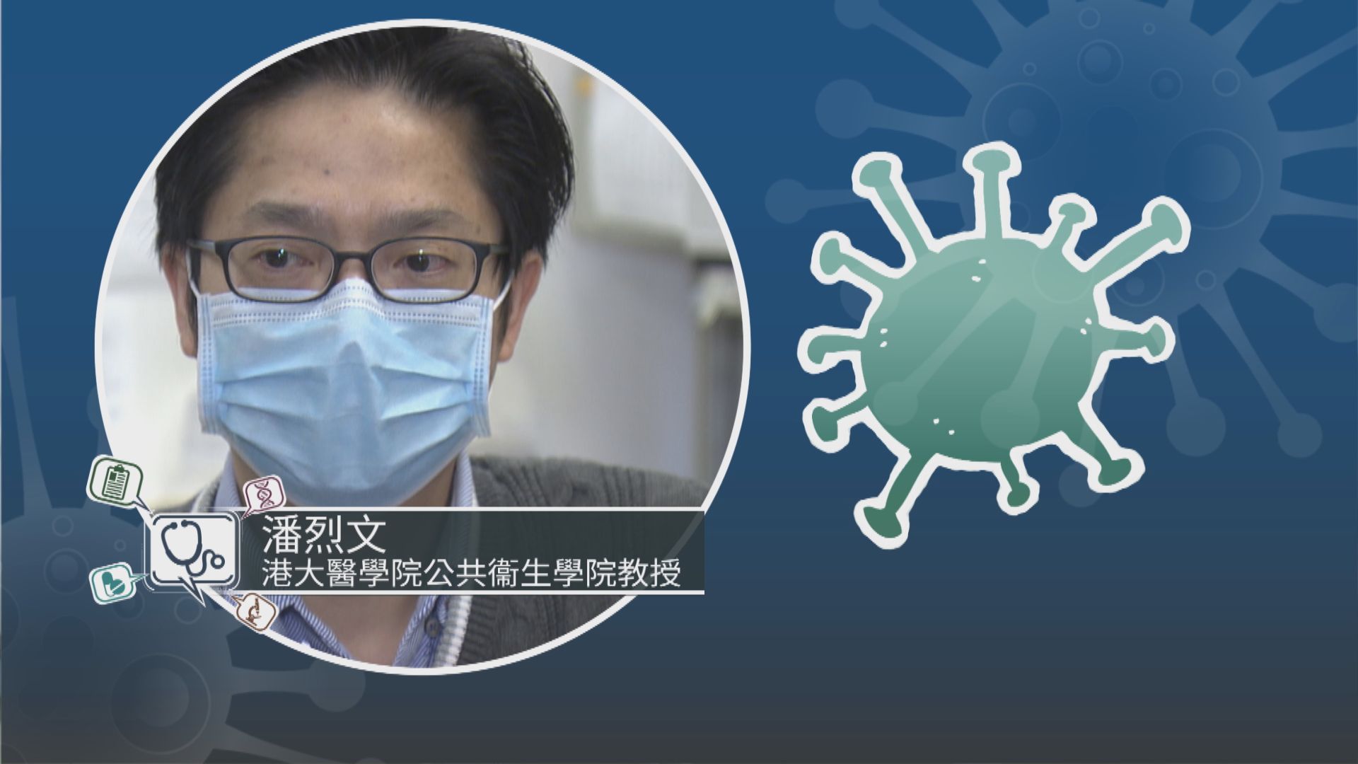 【專家話你知】新冠病毒的存活時間