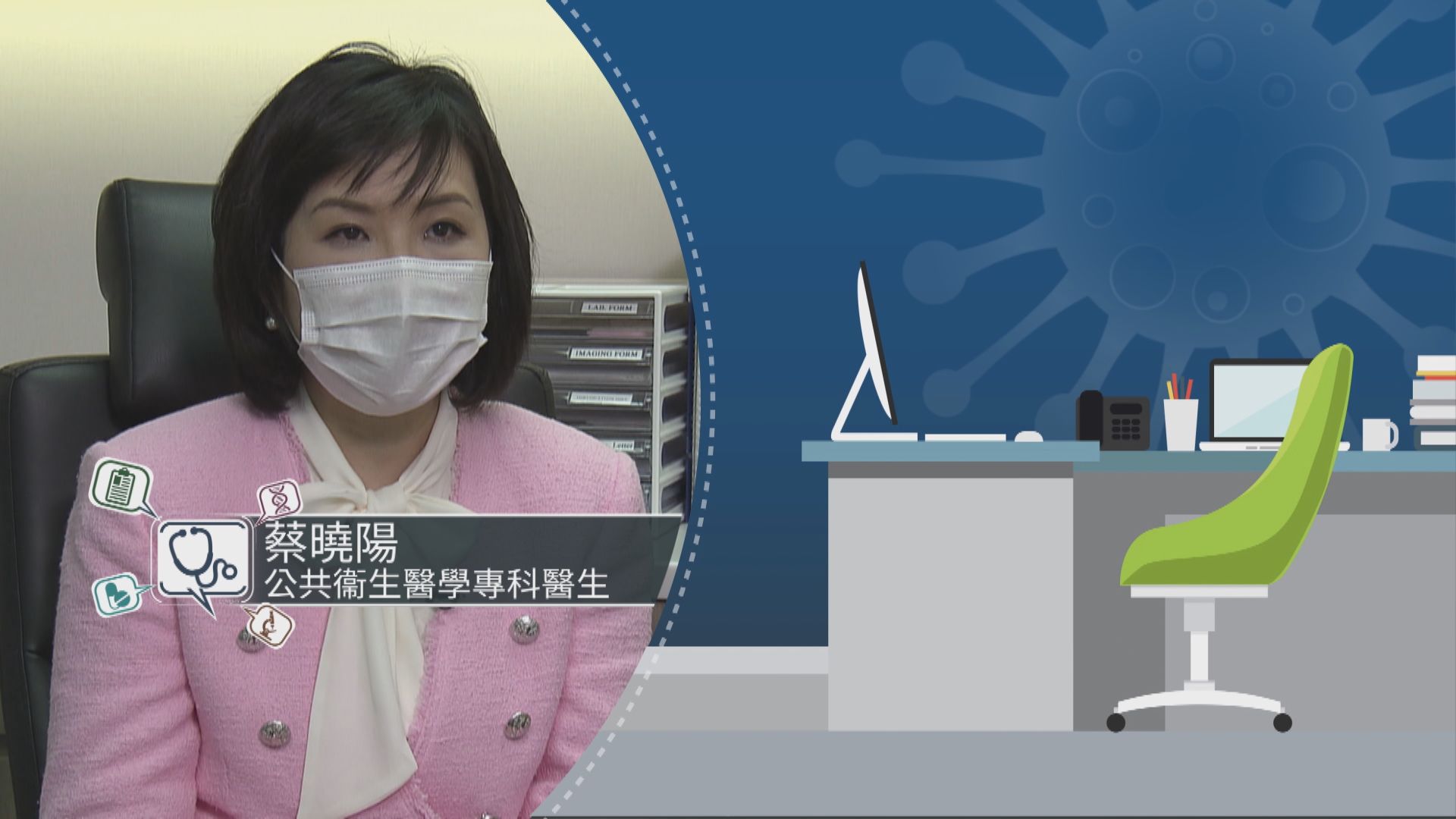 【專家話你知】防疫貼士：辦公室篇