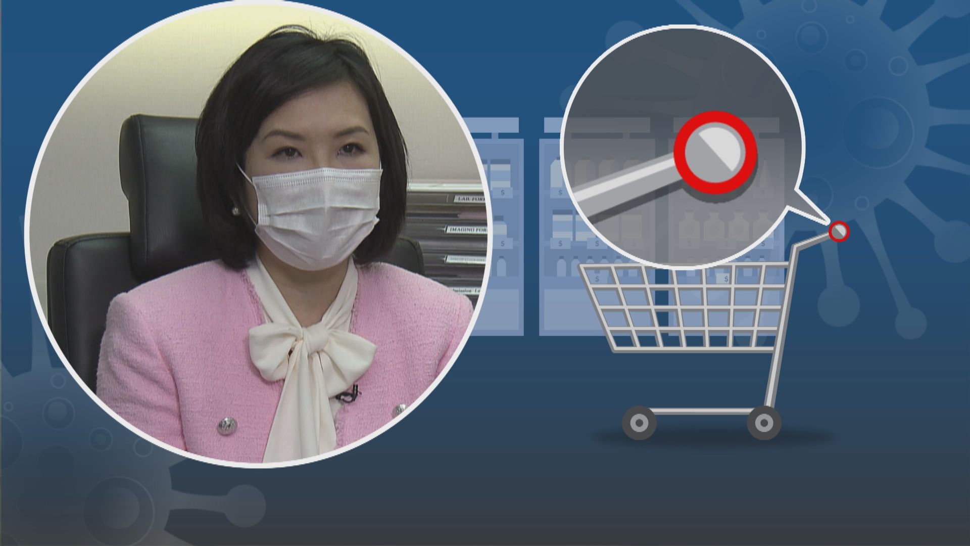 【專家話你知】防疫貼士：日常購物篇