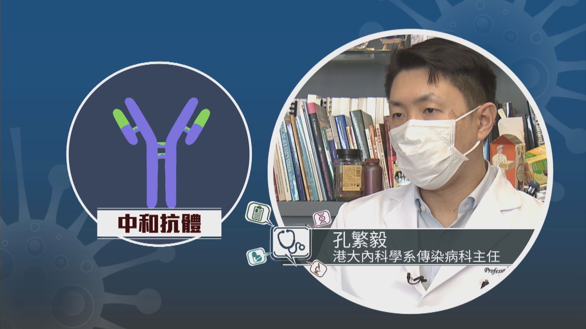 【專家話你知】恢復血漿治療新冠患者