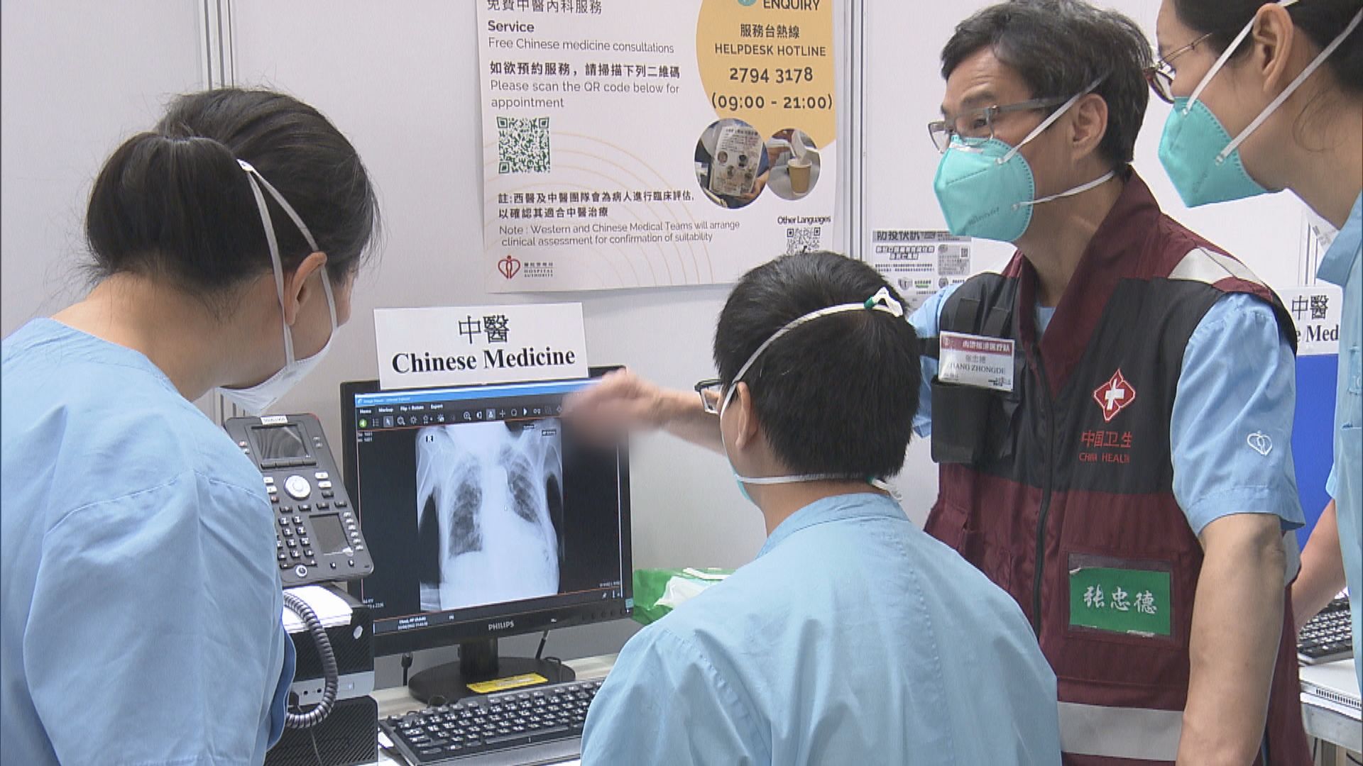 張忠德：亞博新冠患者經中醫診治有效紓緩症狀