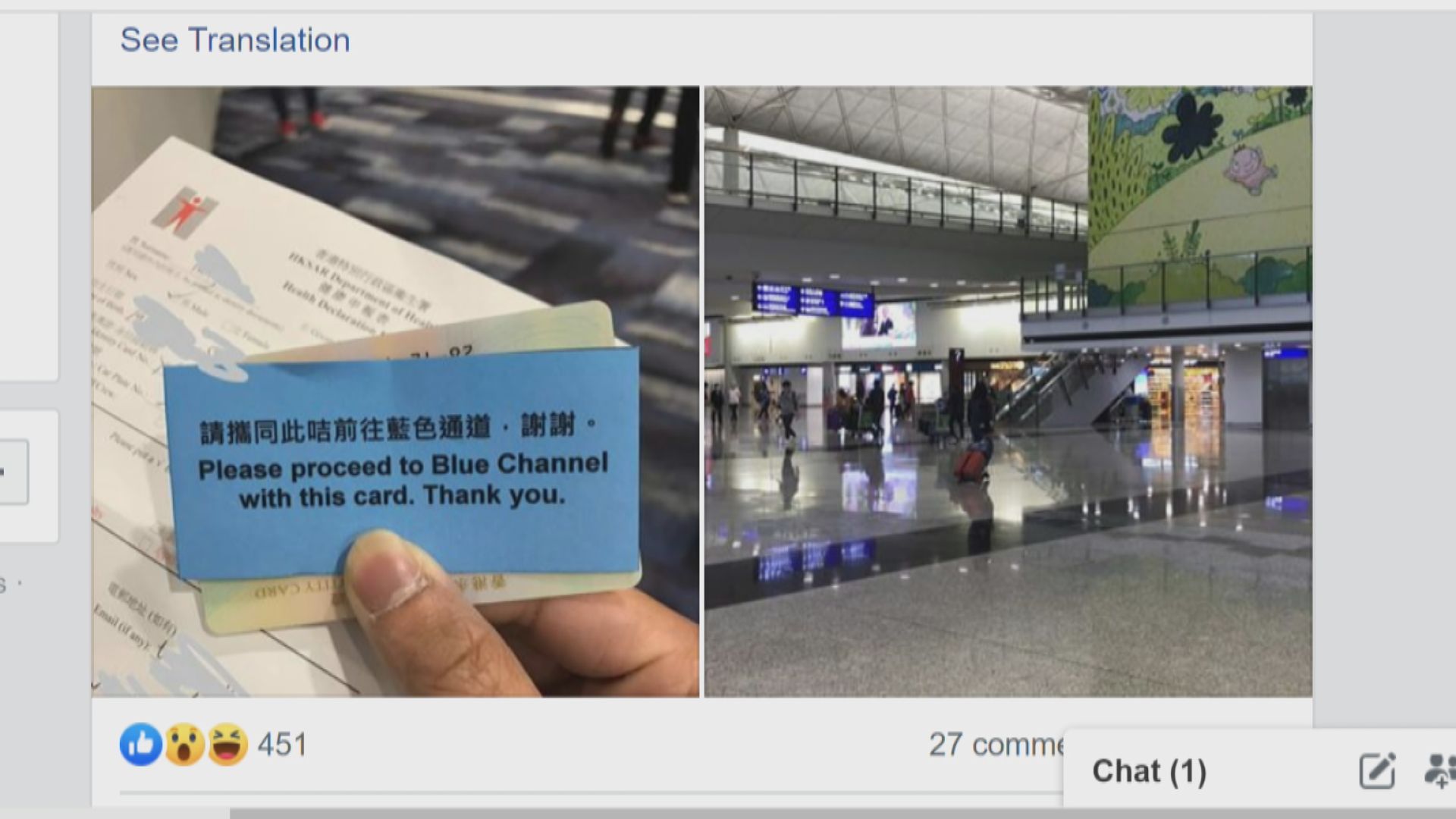 有人在社交網站稱入境時未有獲發電子手帶