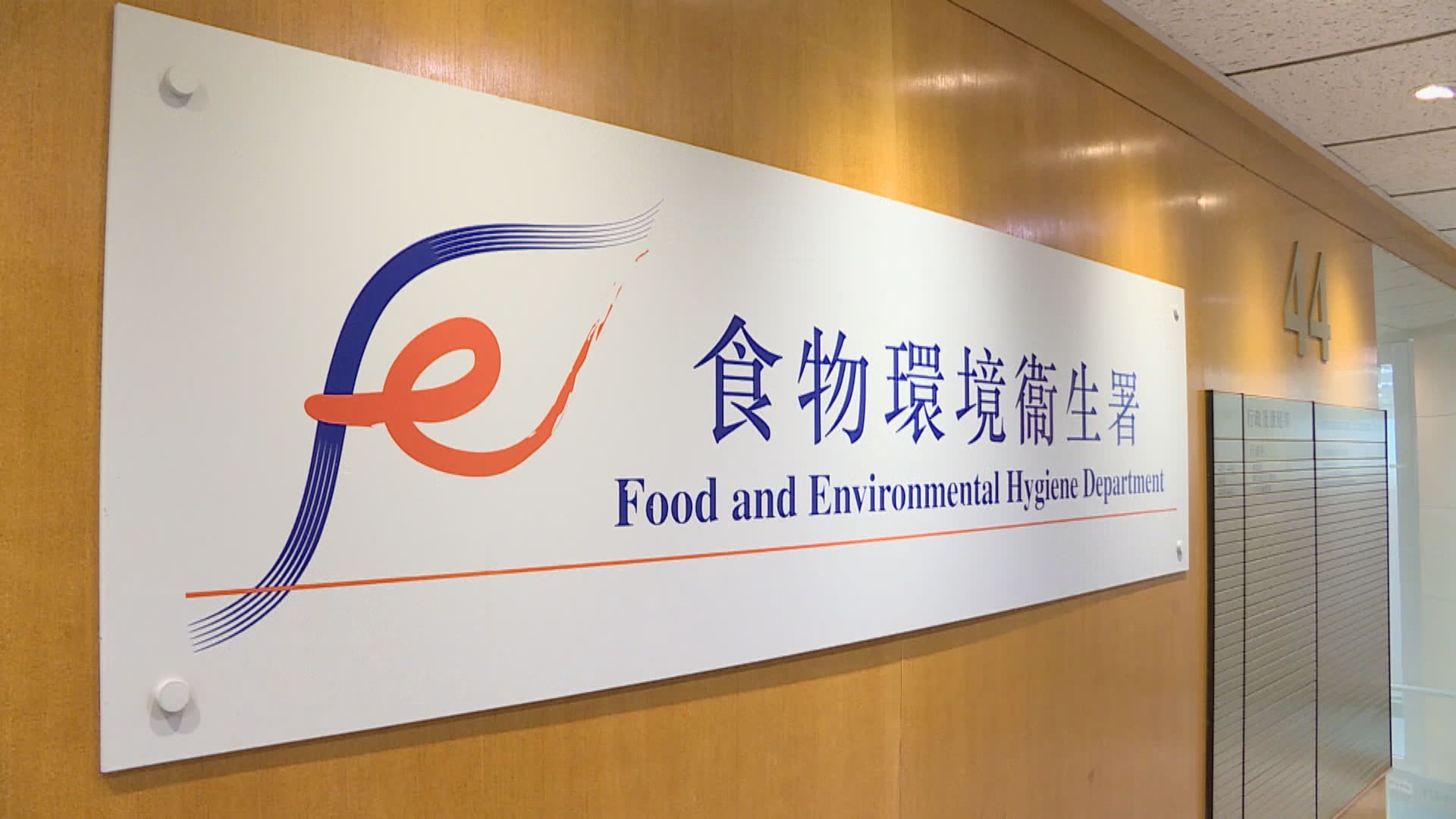 五間餐廳涉復活節假期違反防疫規定被檢控