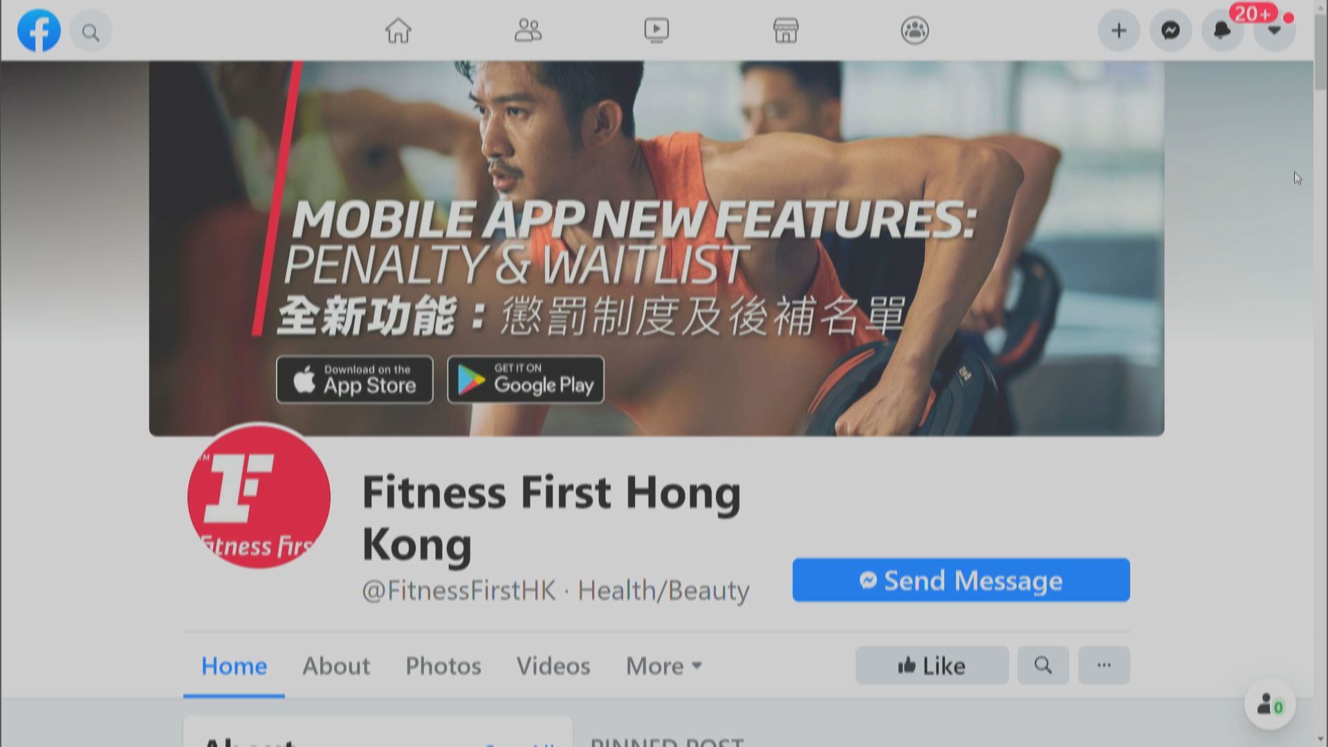 Fitness First 兩分店有確診者曾到訪　停業五天