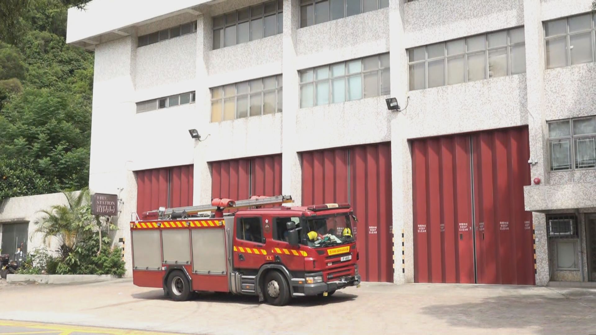 青衣南消防局三人確診　約20人送檢疫中心