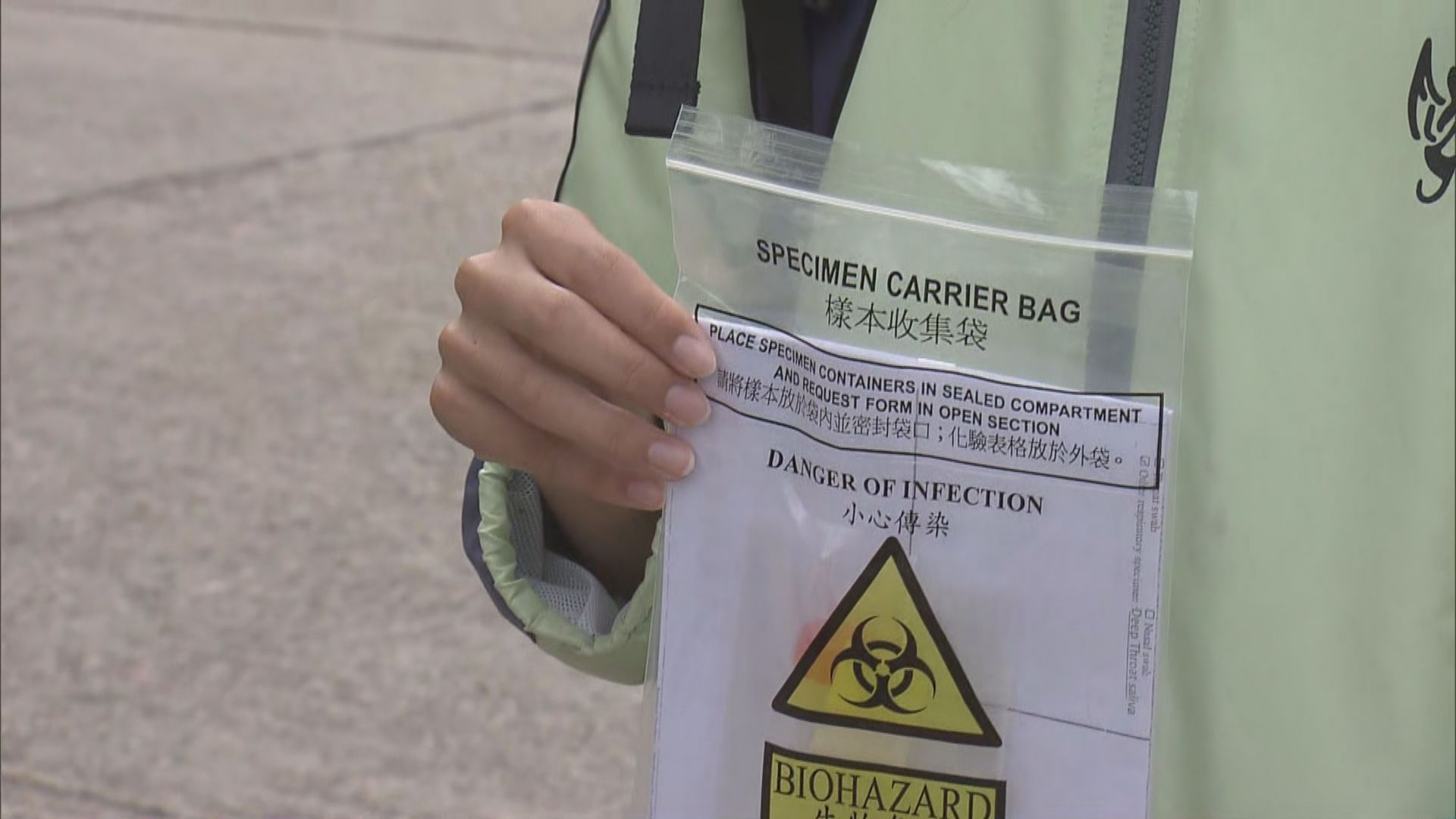粉嶺信義會心誠中學學生初步確診　衞生署派發樣本瓶