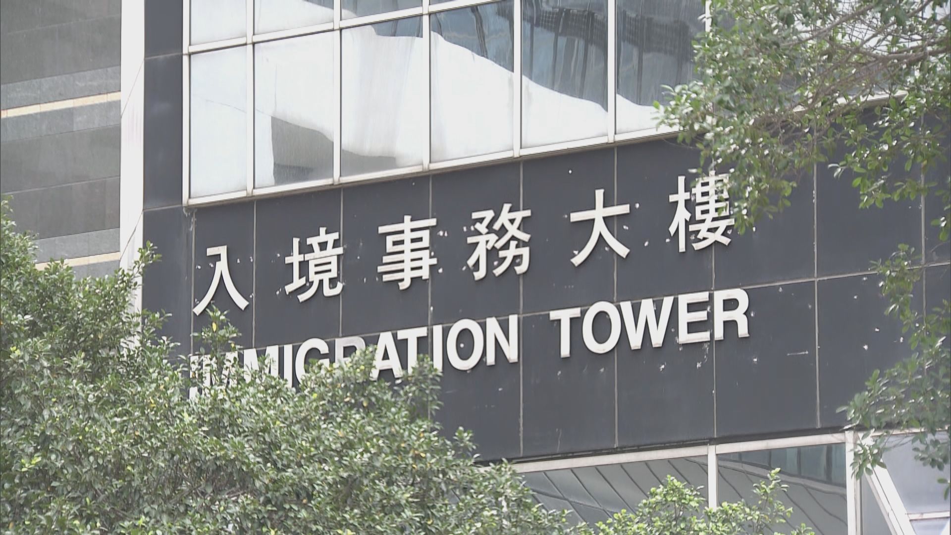 灣仔入境處總部納入強制檢測範圍　職員及訪客需強檢