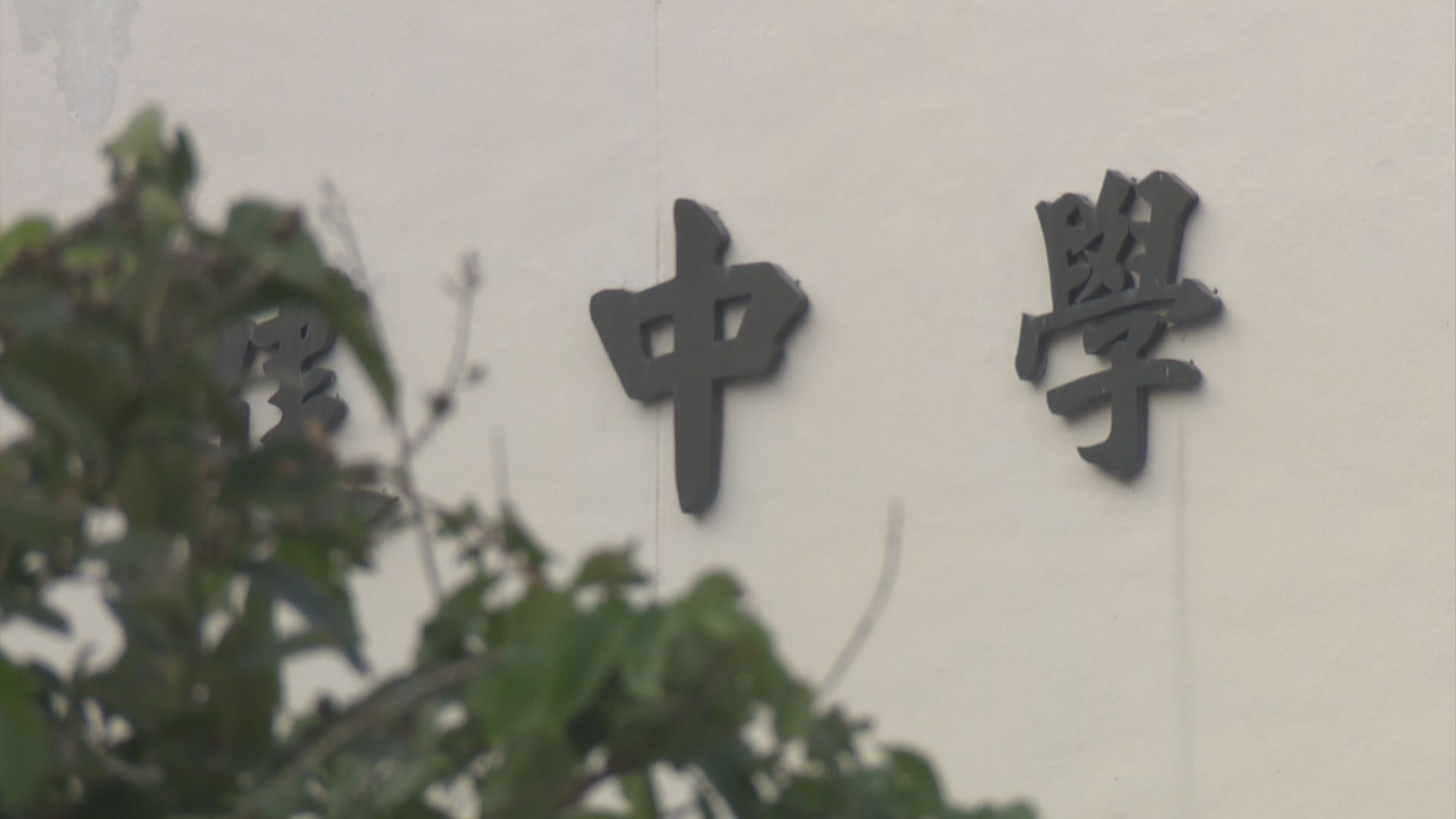 本學年中一派位日程因應學校假期調動須順延