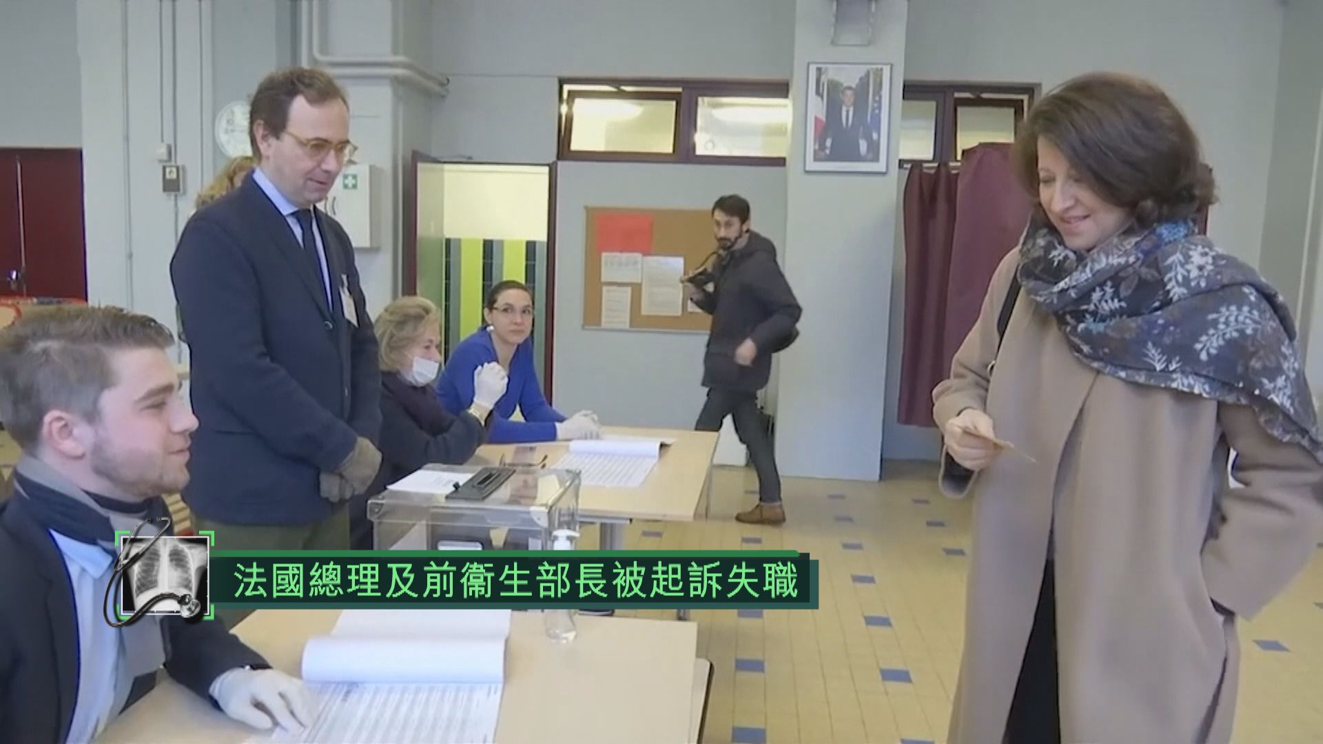 法國總理及前衞生部長被當地醫生起訴失職