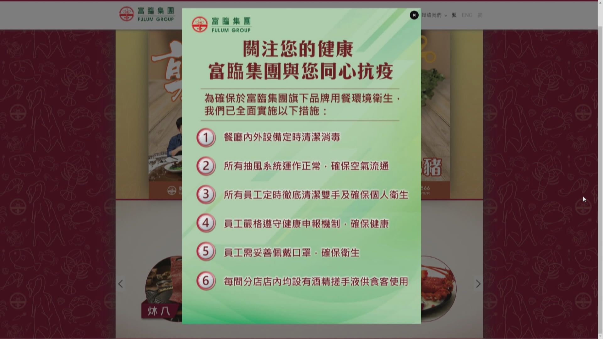 灣仔陶源酒家有員工確診　關店十四天