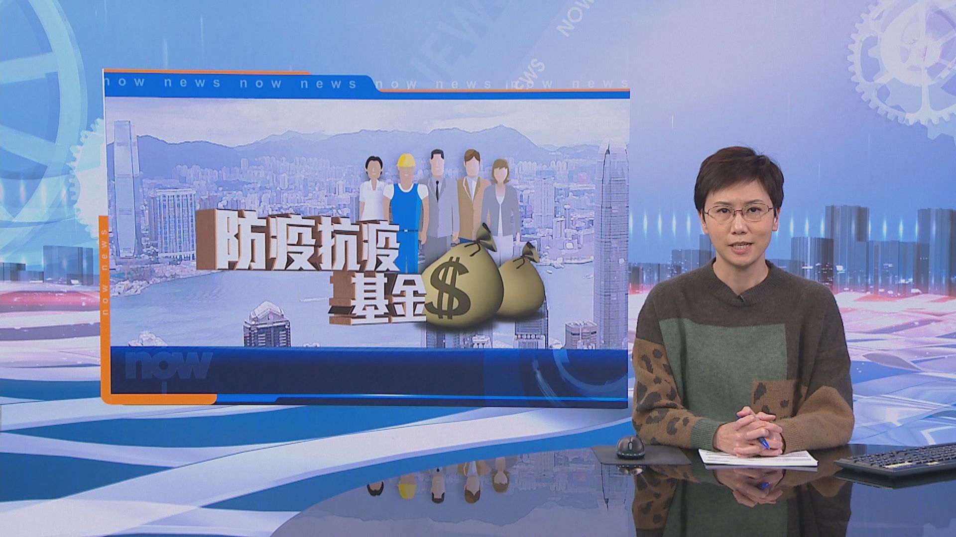 政府再注資防疫抗疫基金64億元　支援重創行業