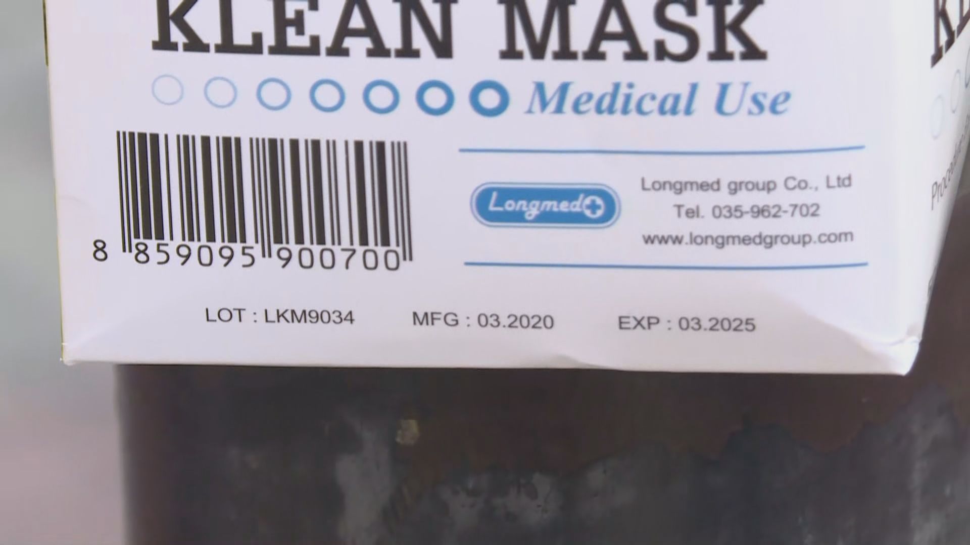 有藥房出售「未來」口罩　生產日期為今年三月