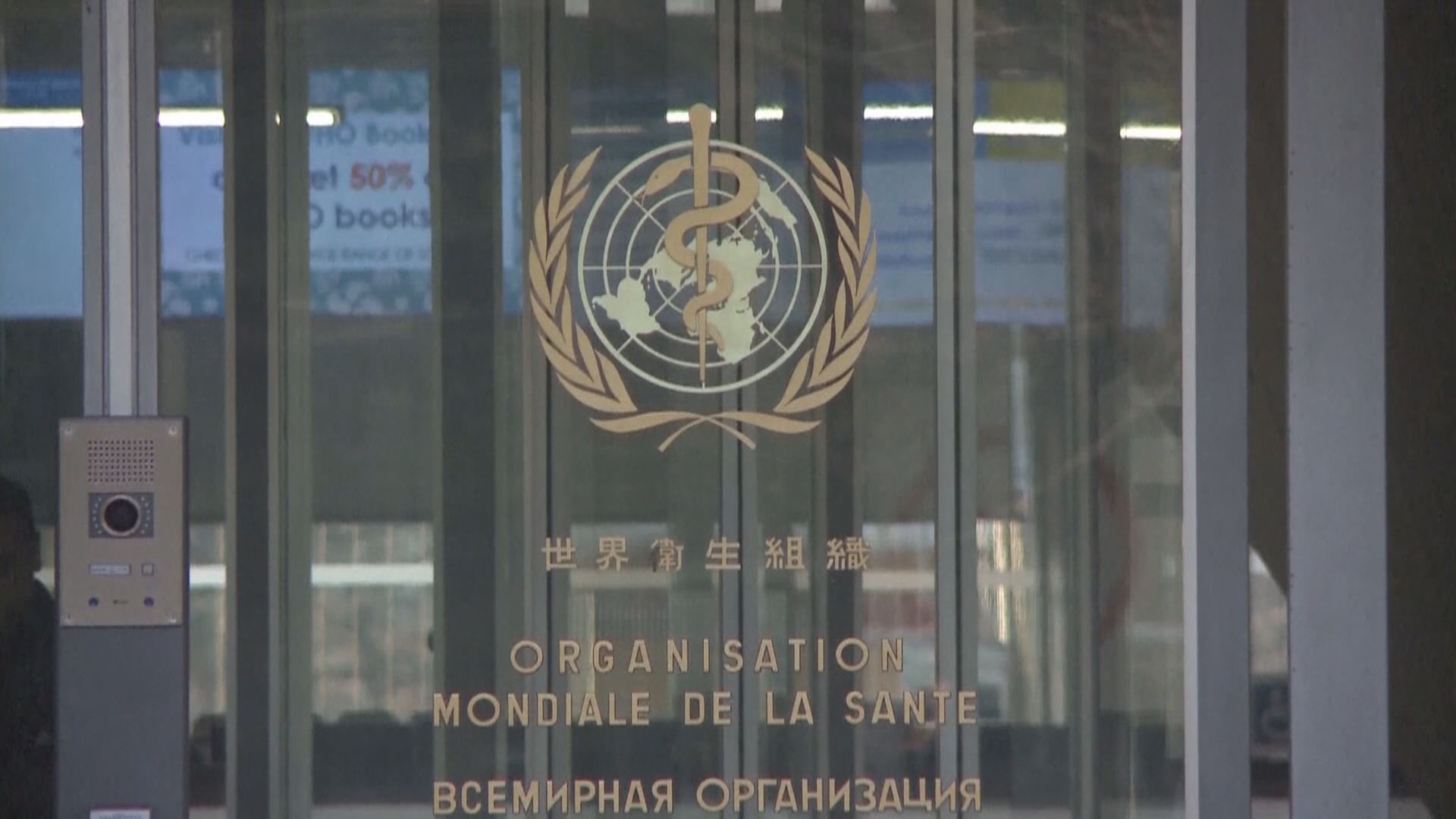 美國指七國集團要求世衛徹底檢討改革　惟多國表明支持世衛