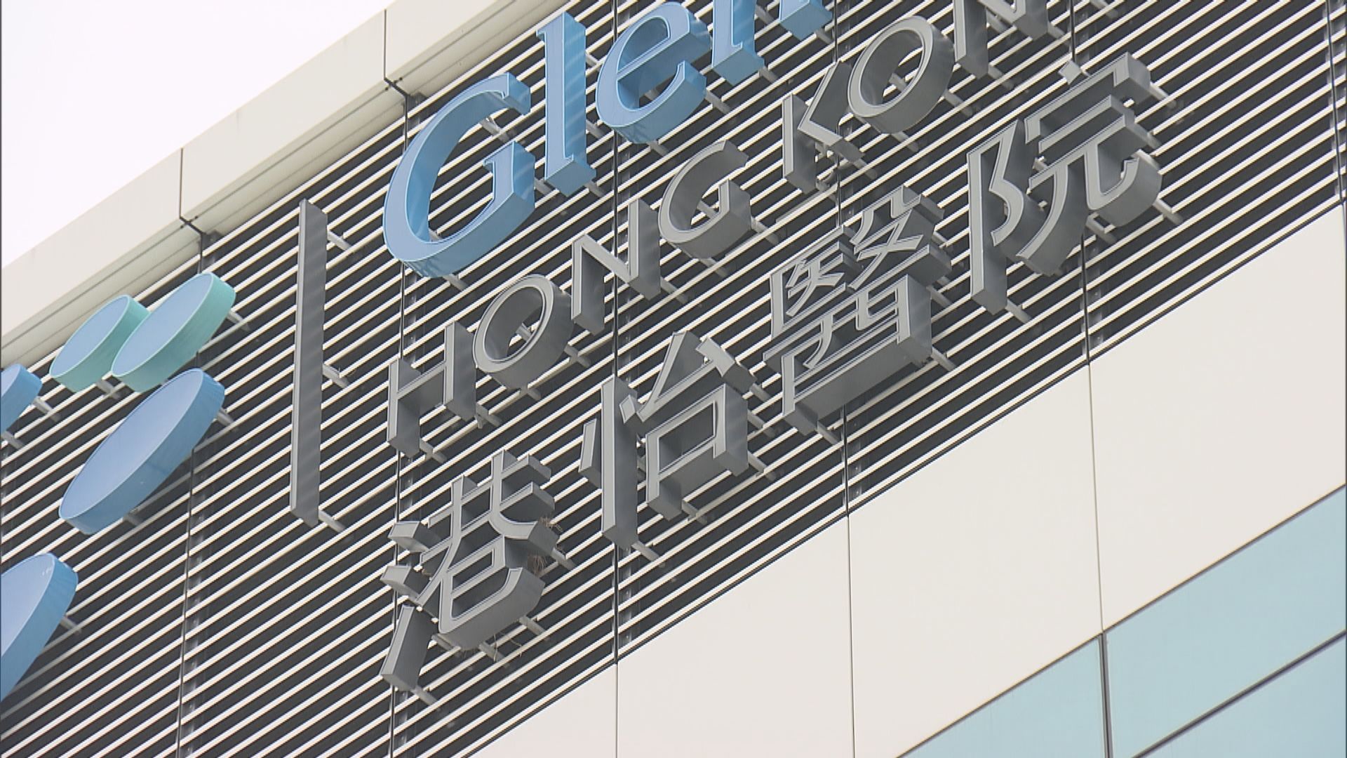 港怡醫院將騰出50張病床接收公立醫院轉介病人