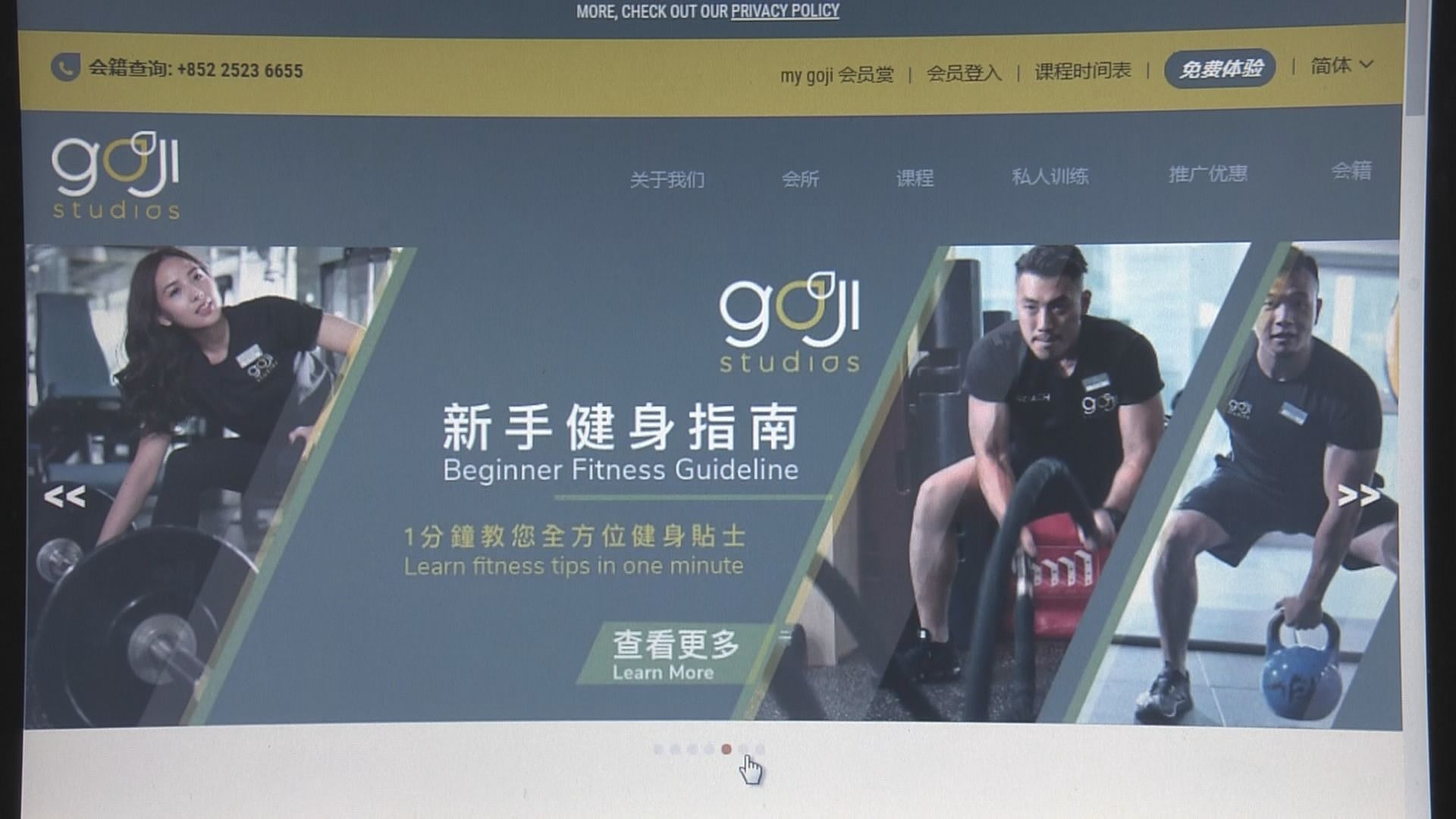 健身中心Goji尖沙咀會所關閉十四日消毒