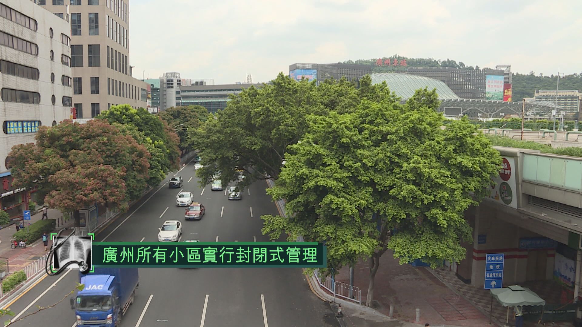 廣州所有小區實行封閉式管理