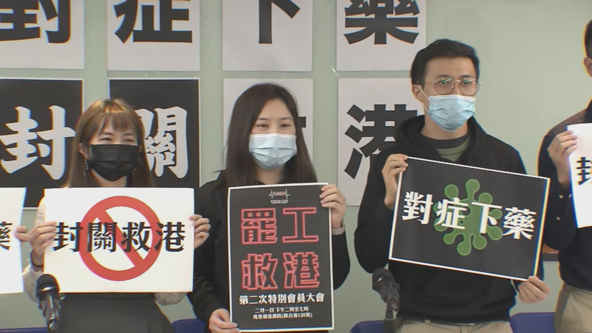 醫管局員工陣線稱約6700員工承諾參與罷工