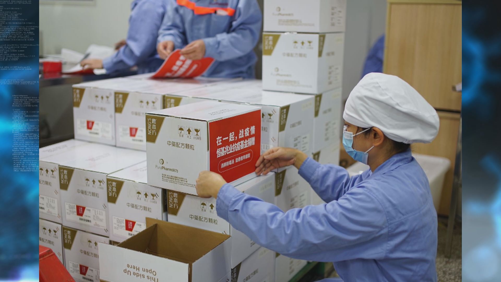 恒地主席家族旗下抗疫基金助公共交通工具消毒