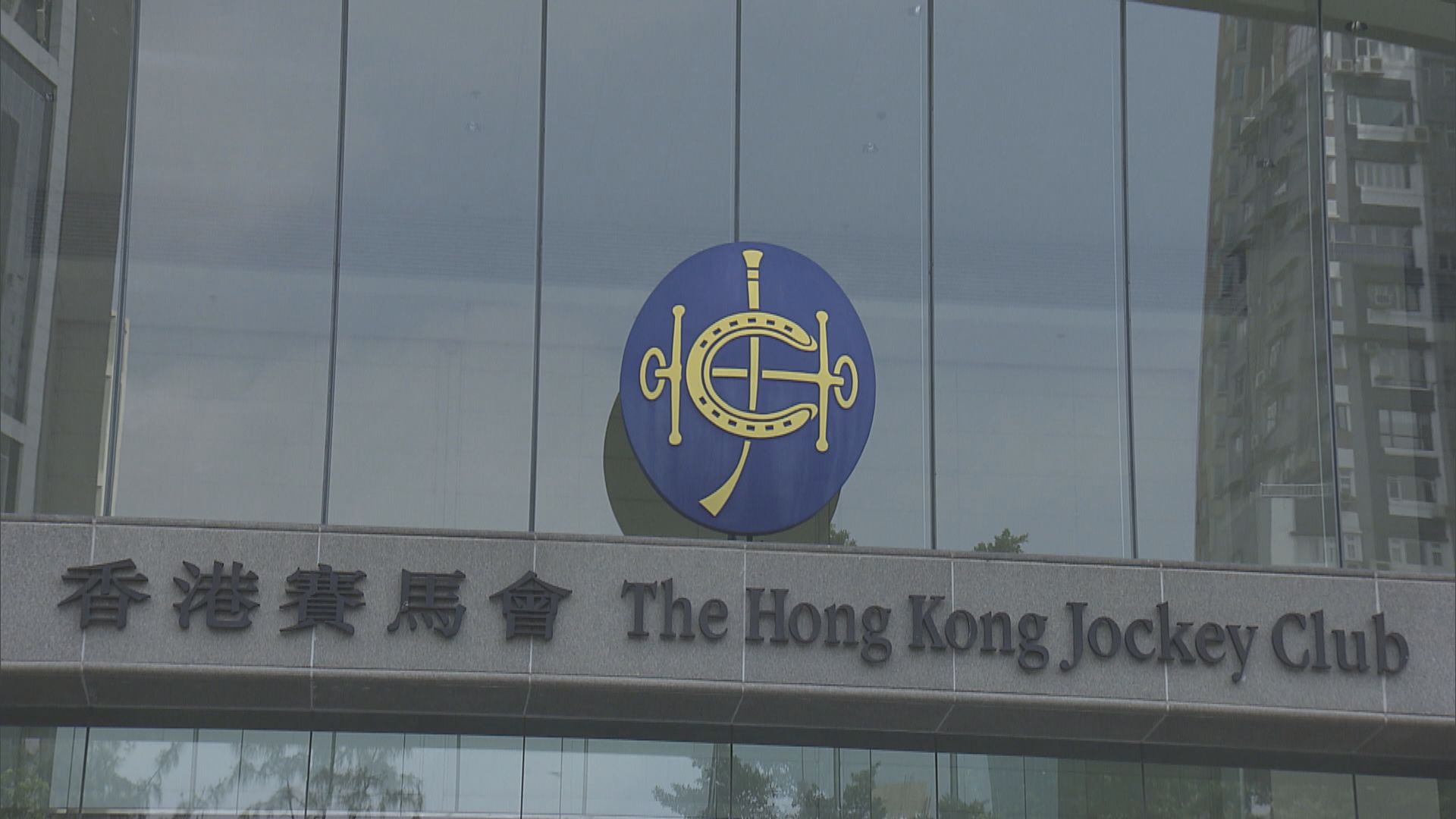 一億元六合彩延期至一月廿日攪珠