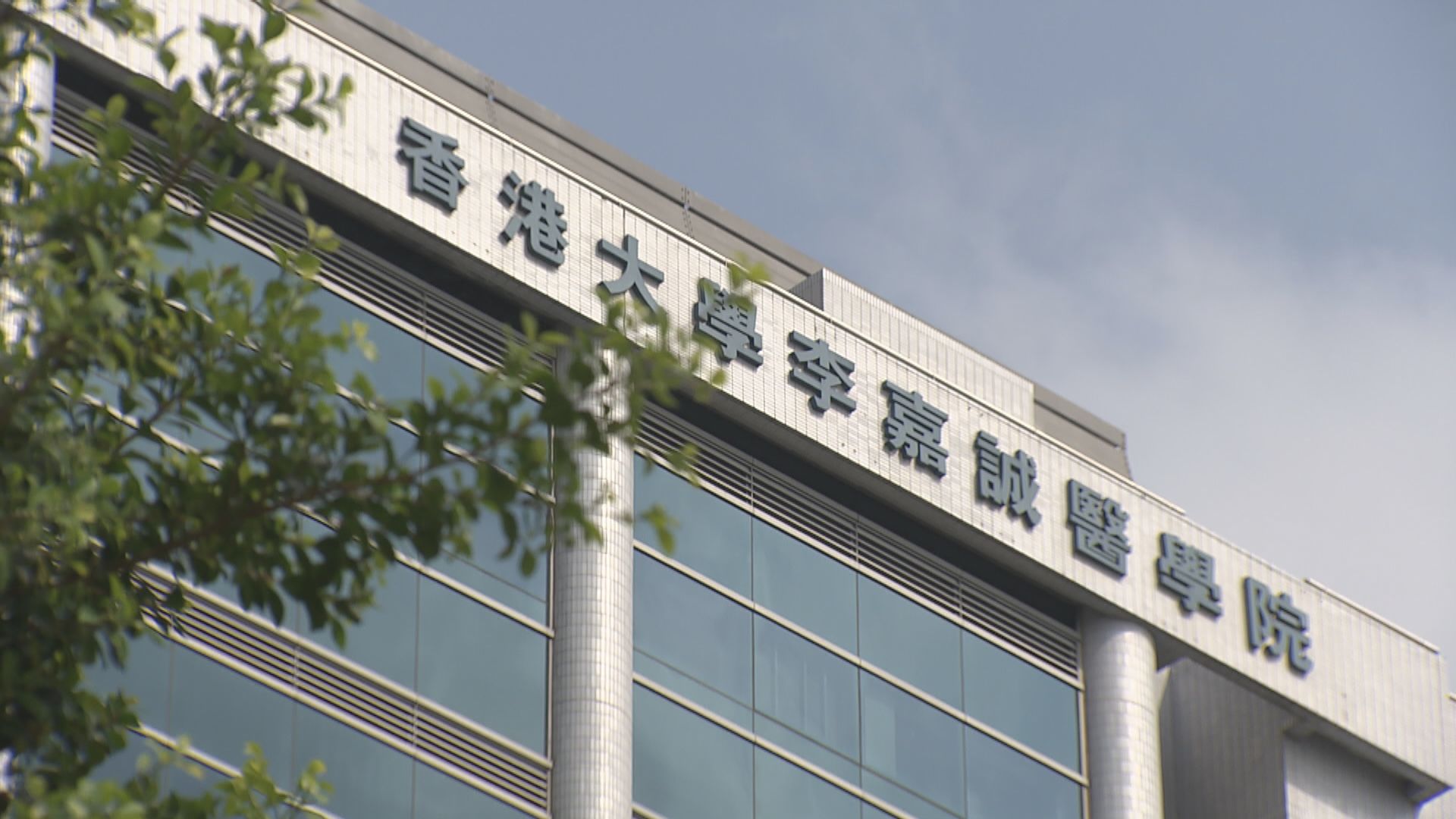 港大醫學院提醒師生堅尼地城一帶有疫情爆發風險