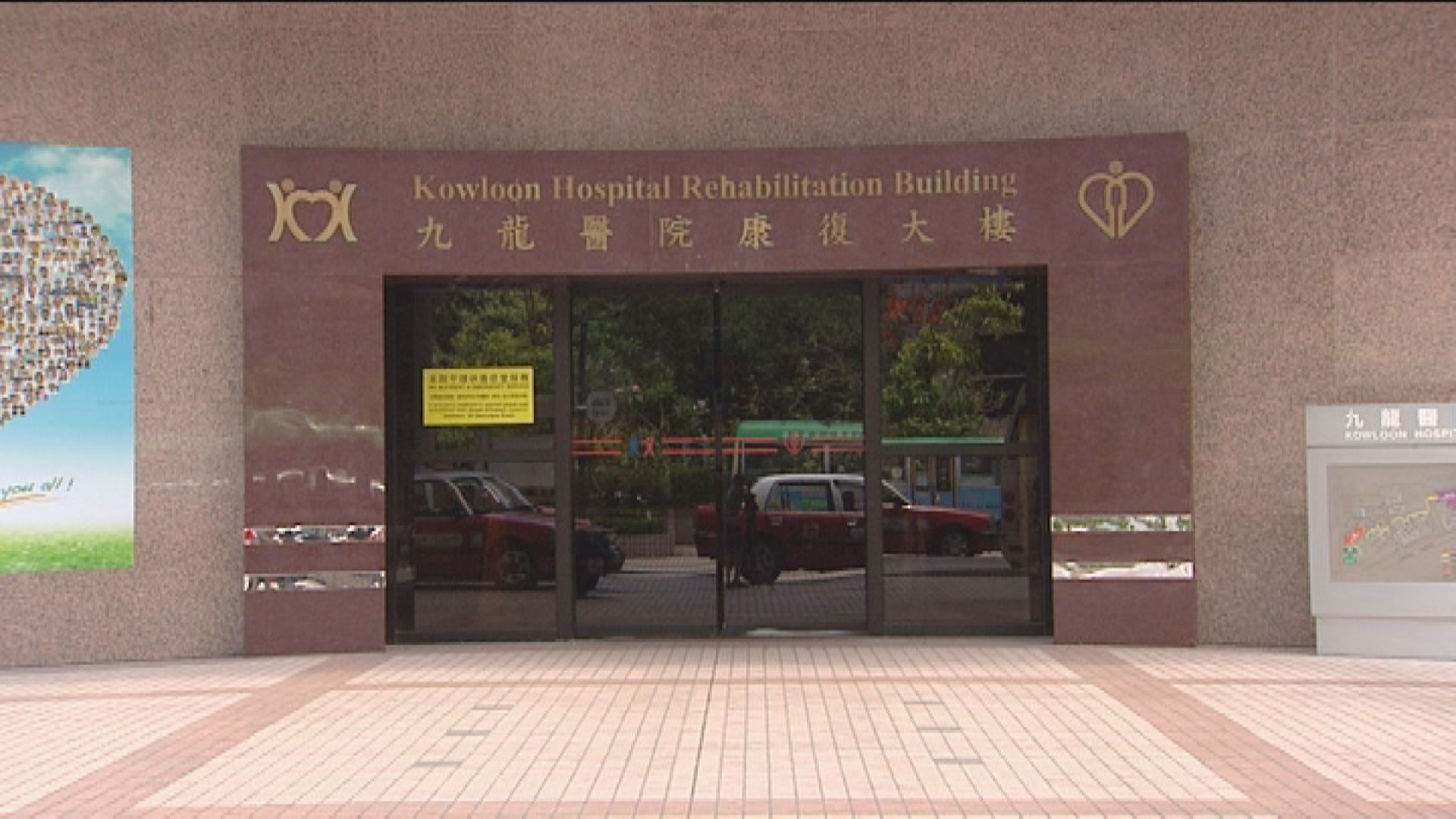 九龍醫院康復科病房爆感染群組　6名病人先後確診