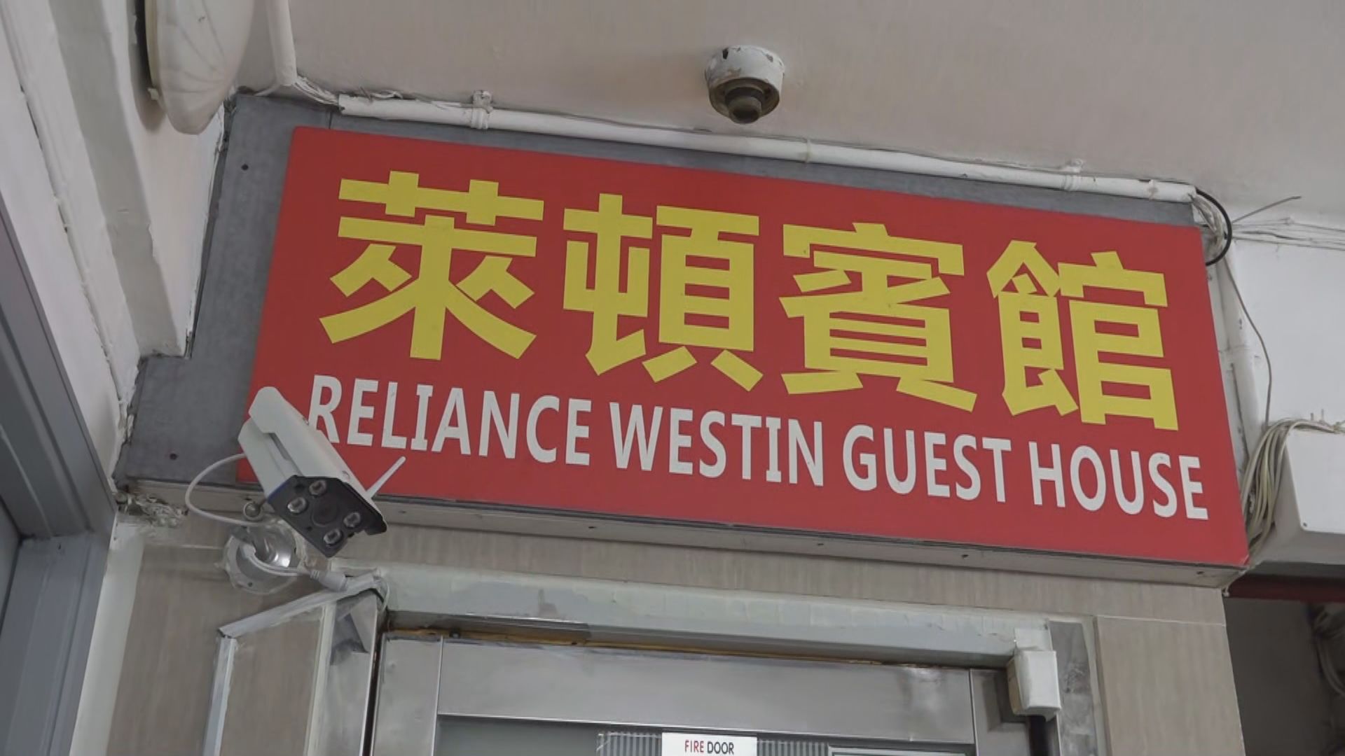 深圳確診病人上周曾入住尖沙咀萊頓賓館