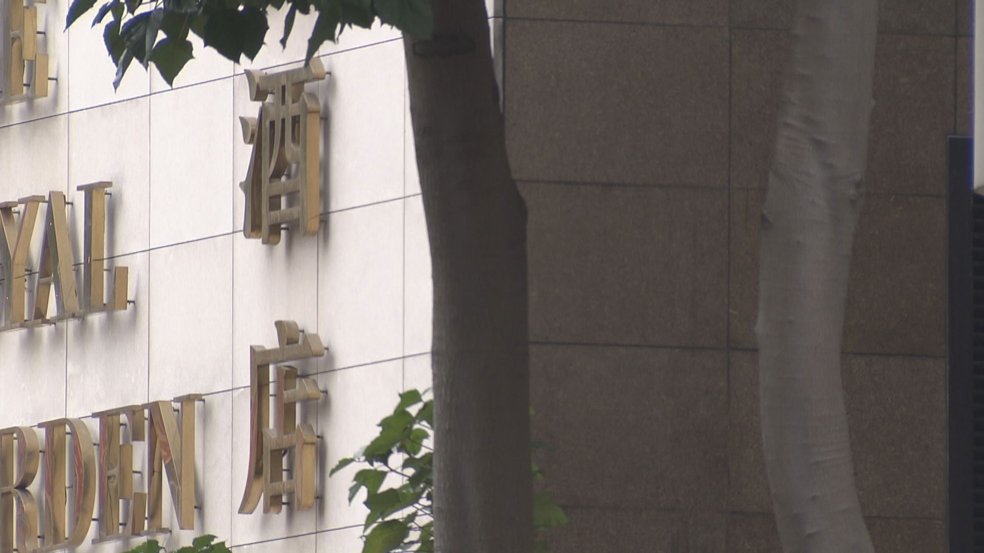 十多間酒店願意接受檢疫人士訂房