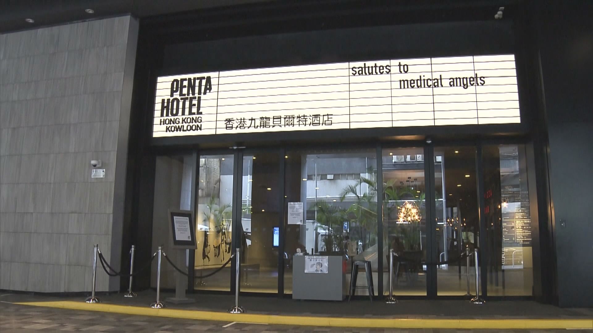 地產商借出酒店供前線醫護人員免費入住