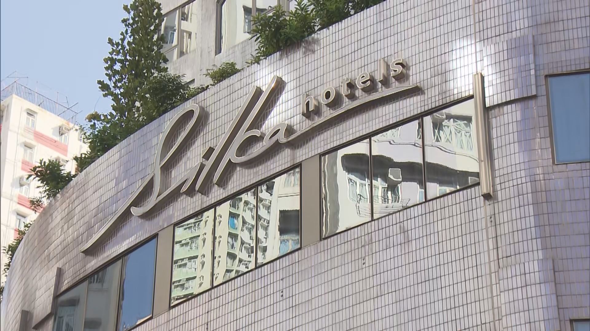 陸續有密切接觸者入住荃灣絲麗酒店隔離檢疫