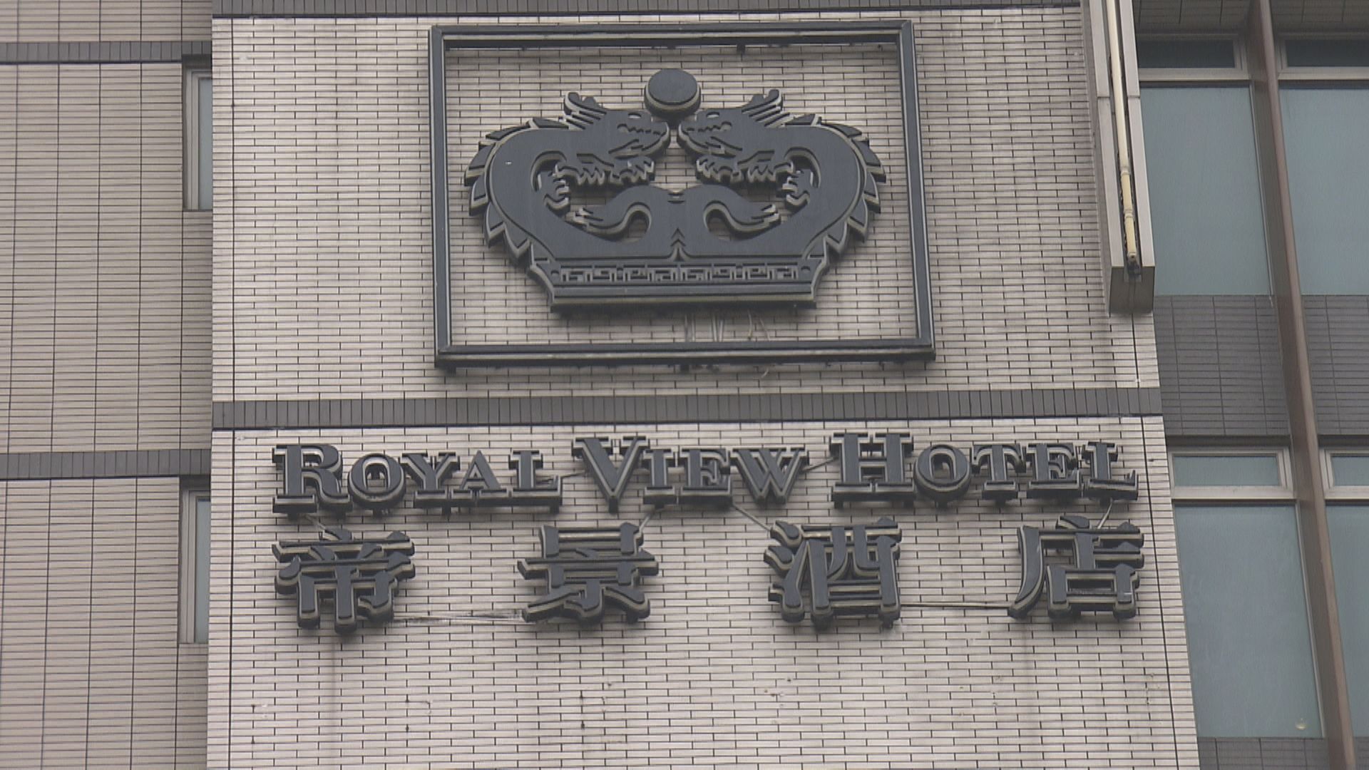 帝景稱住客可選現金賠償或搬到同集團酒店享額外免租期