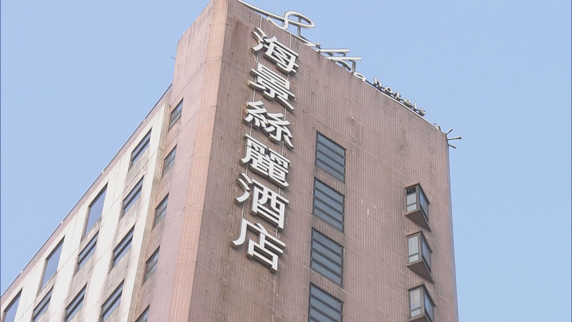 九間社區隔離酒店將改為入境指定檢疫酒店