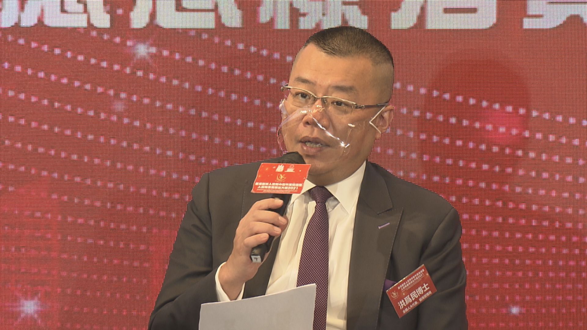 洪為民周五凌晨被送往竹篙灣隔離　未有檢測結果