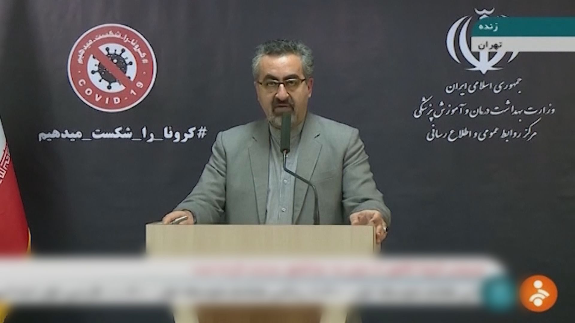 有報道指伊朗疫情死亡人數遠多於官方數字