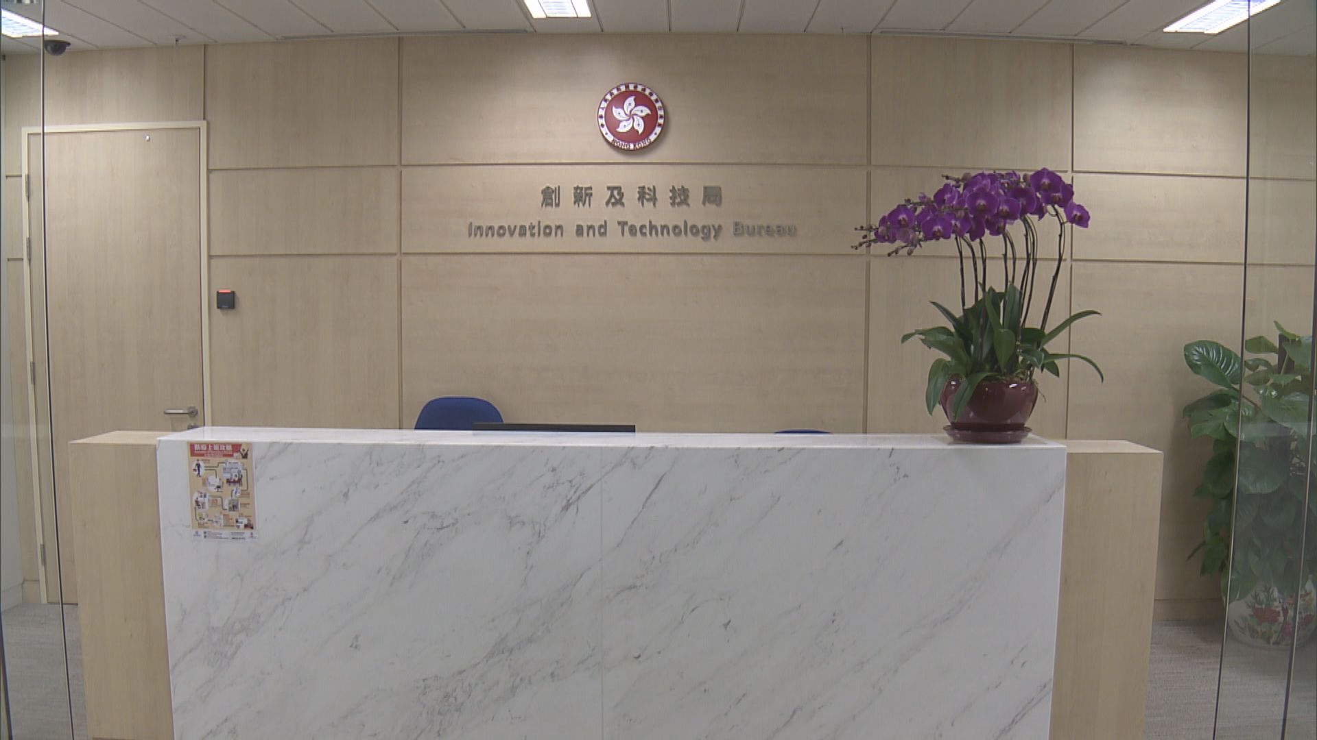 創科局副局長鍾偉强秘書快速測試陽性