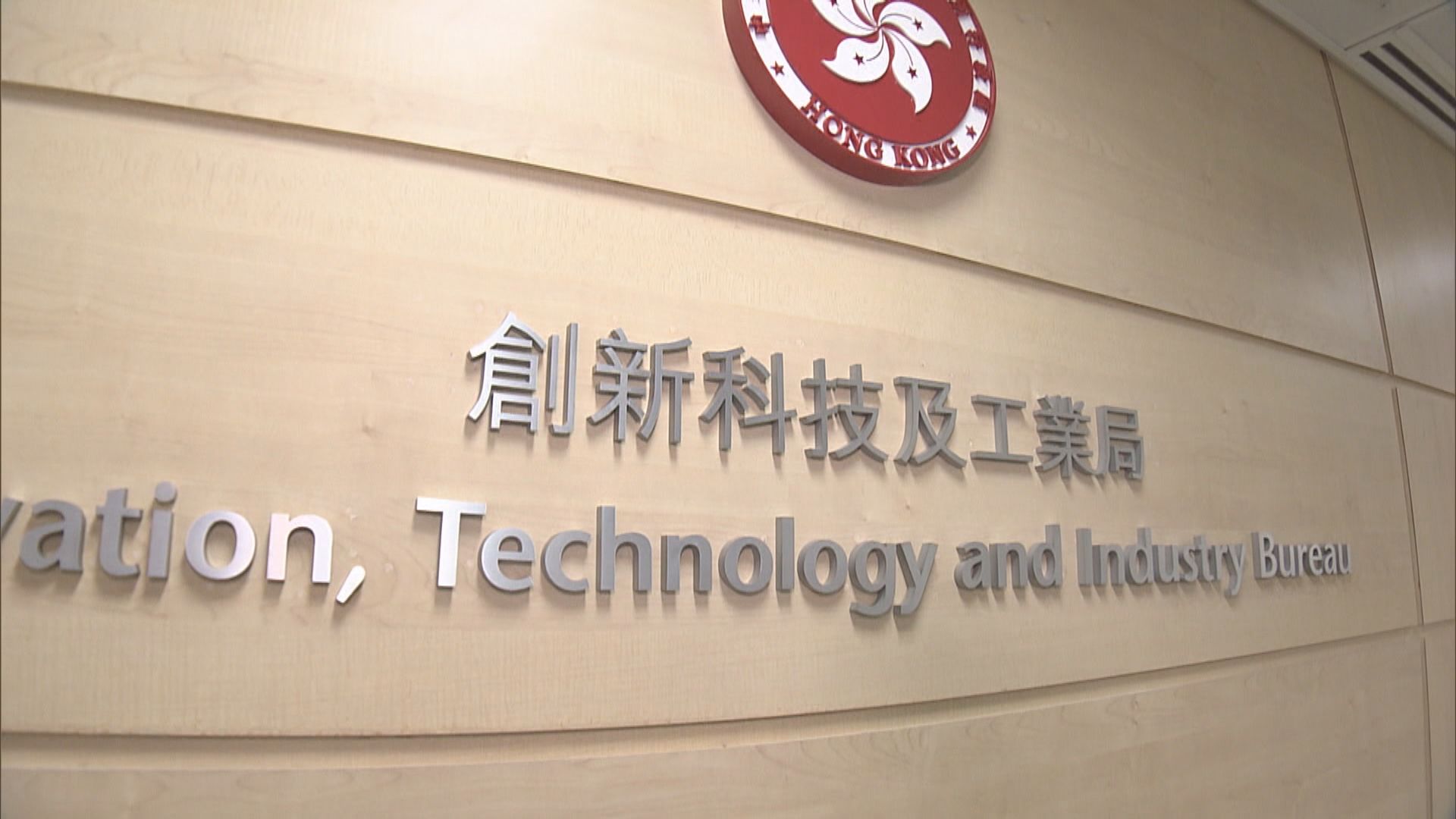 創科及工業局局長辦公室一名政務助理確診　局長孫東檢測為陰性