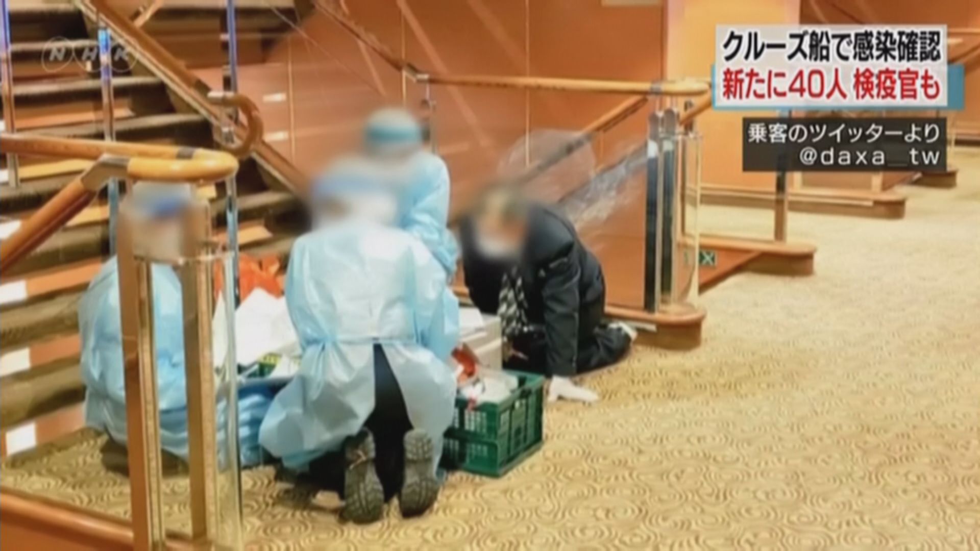 鑽石公主號一名檢疫官確診　日本累計逾200宗個案