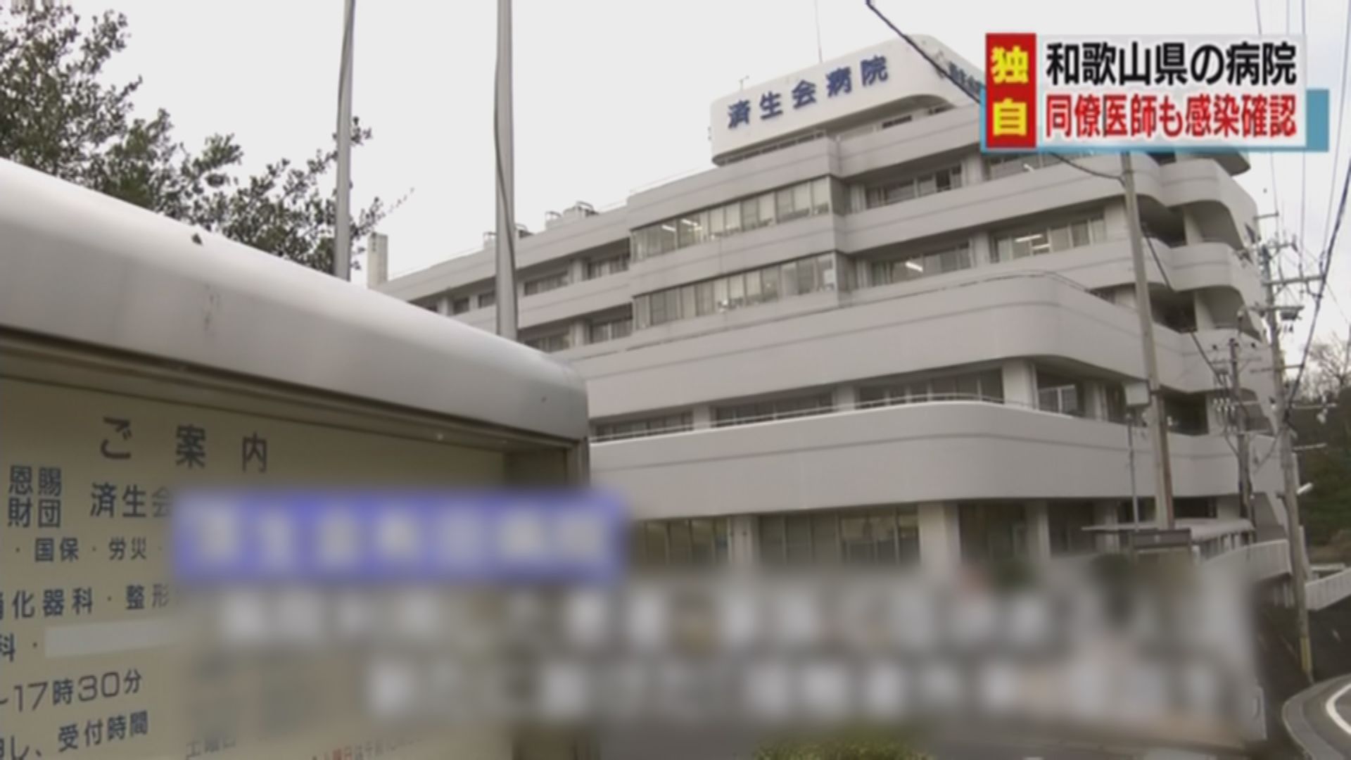 日本有醫生及一名曾訪夏威夷男子證實感染