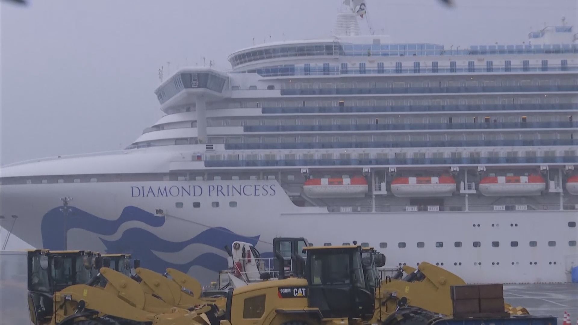 鑽石公主號近一成人確診　美加派包機接船上公民回國