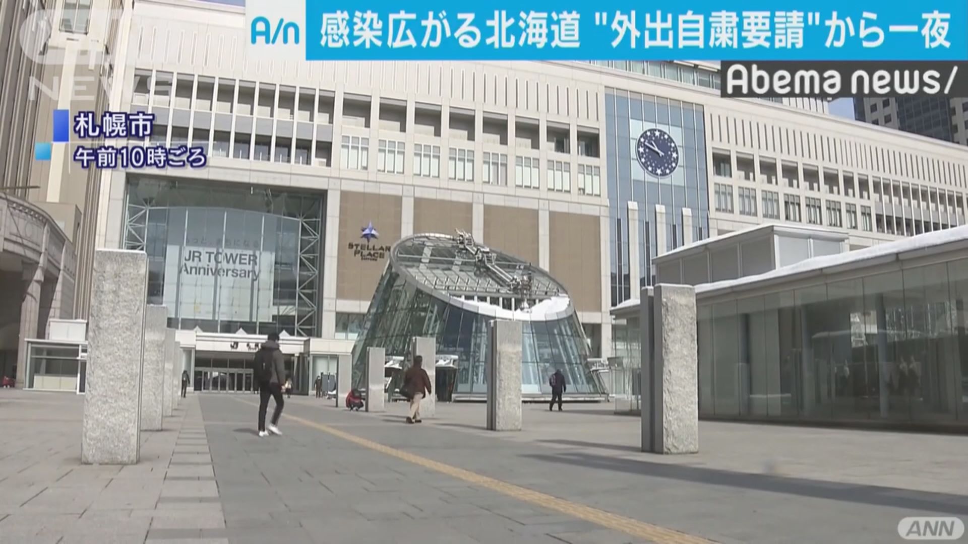 北海道在緊急狀態下廁紙搶購一空