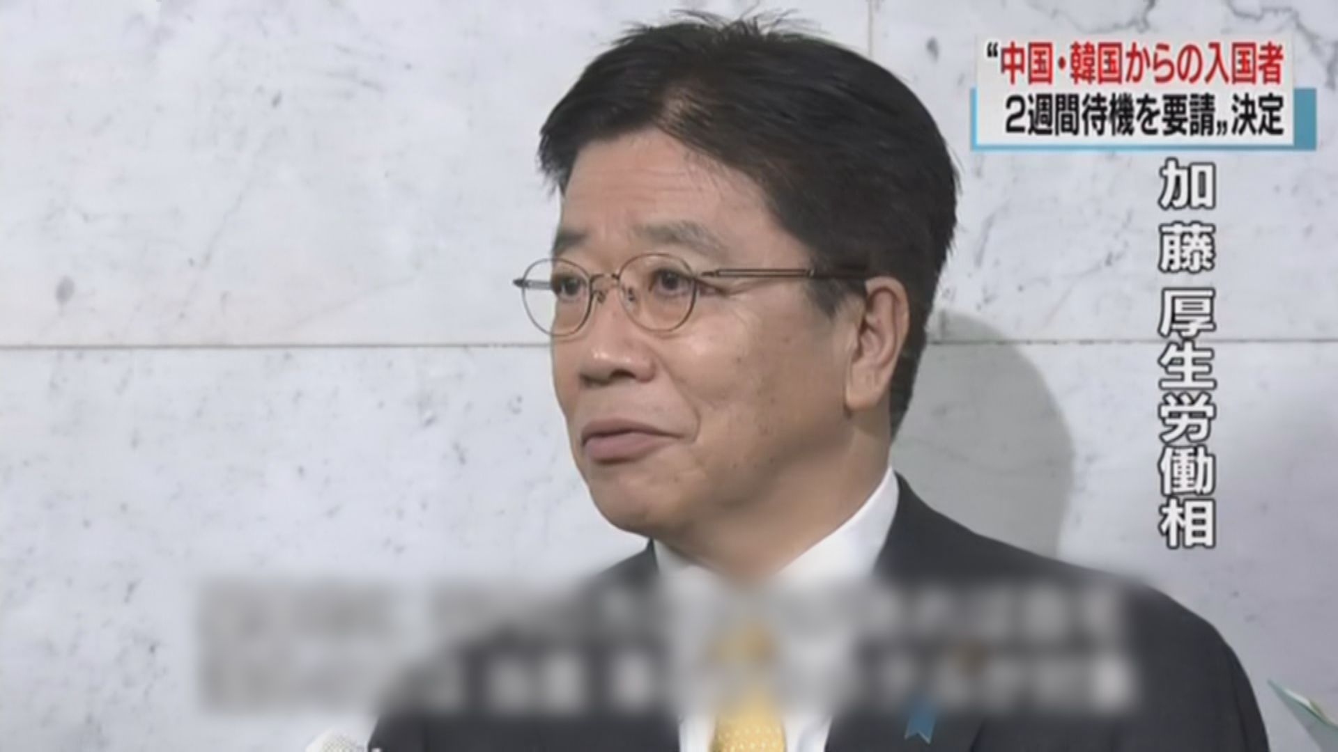 日官員指港澳在內中韓旅客隔離兩周非強制性