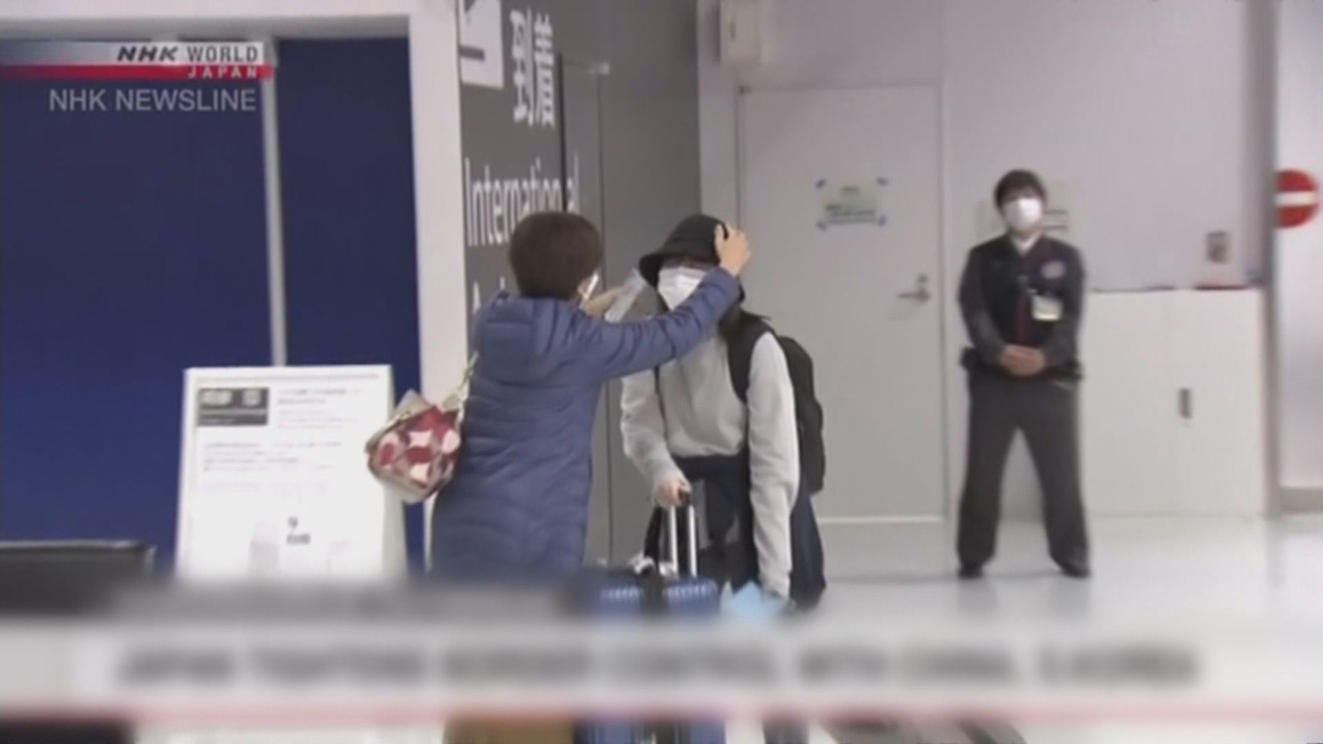 日本首日對中韓實施限制入境措施