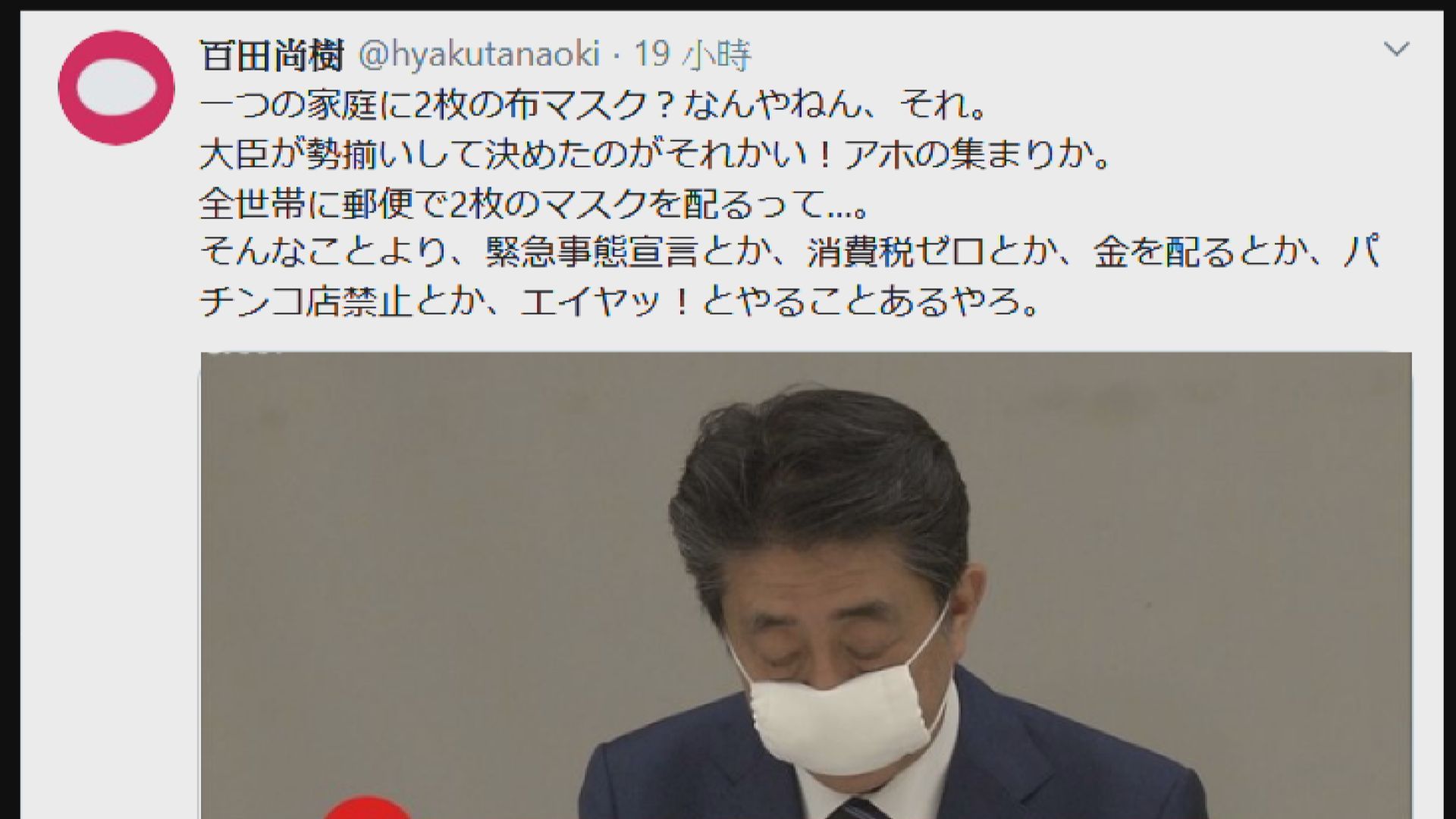 日本政府擬向每戶派棉口罩被批愚蠢和浪費公帑