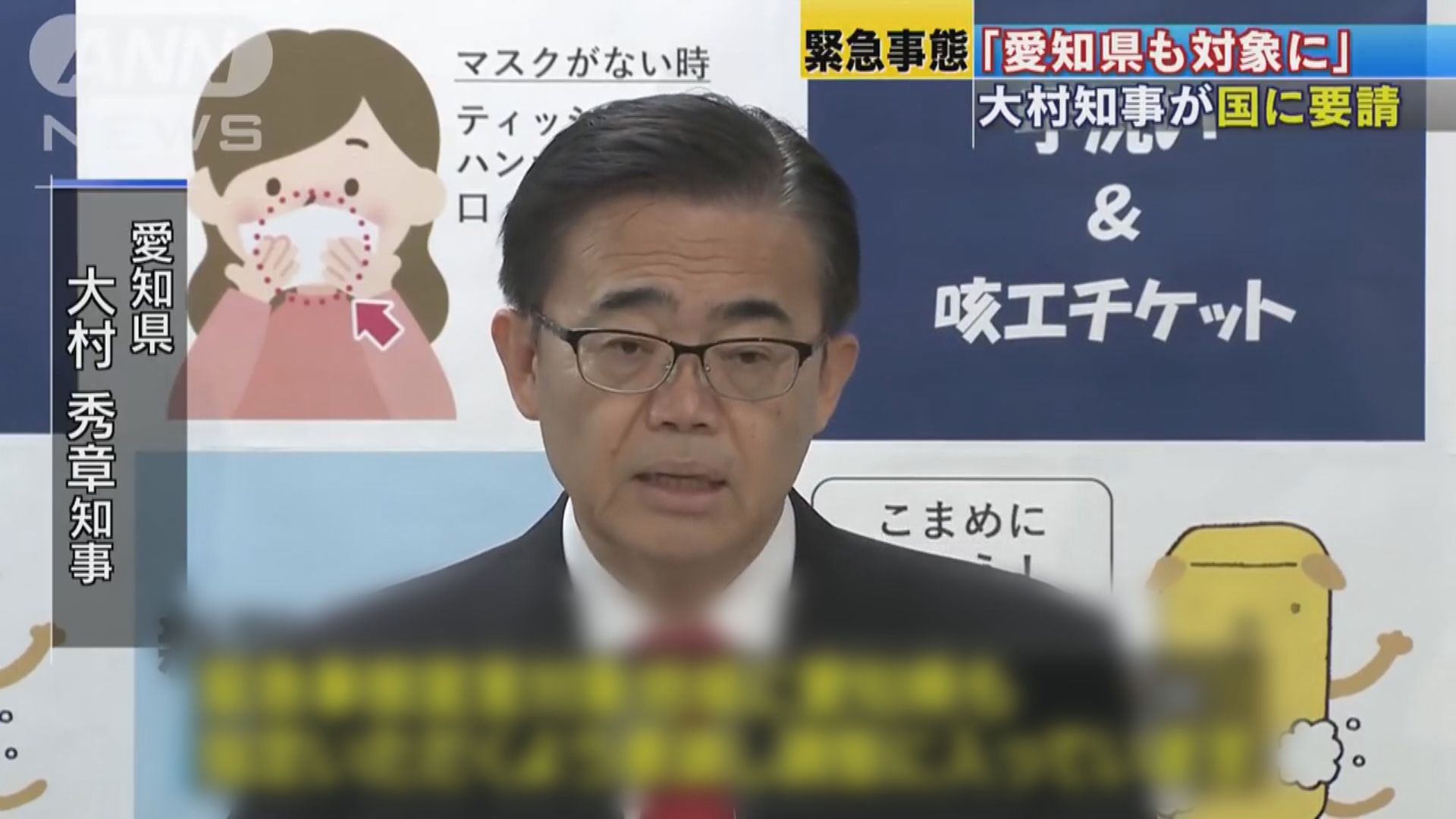 東京都新增181宗確診　愛知縣自行宣布進入緊急狀態