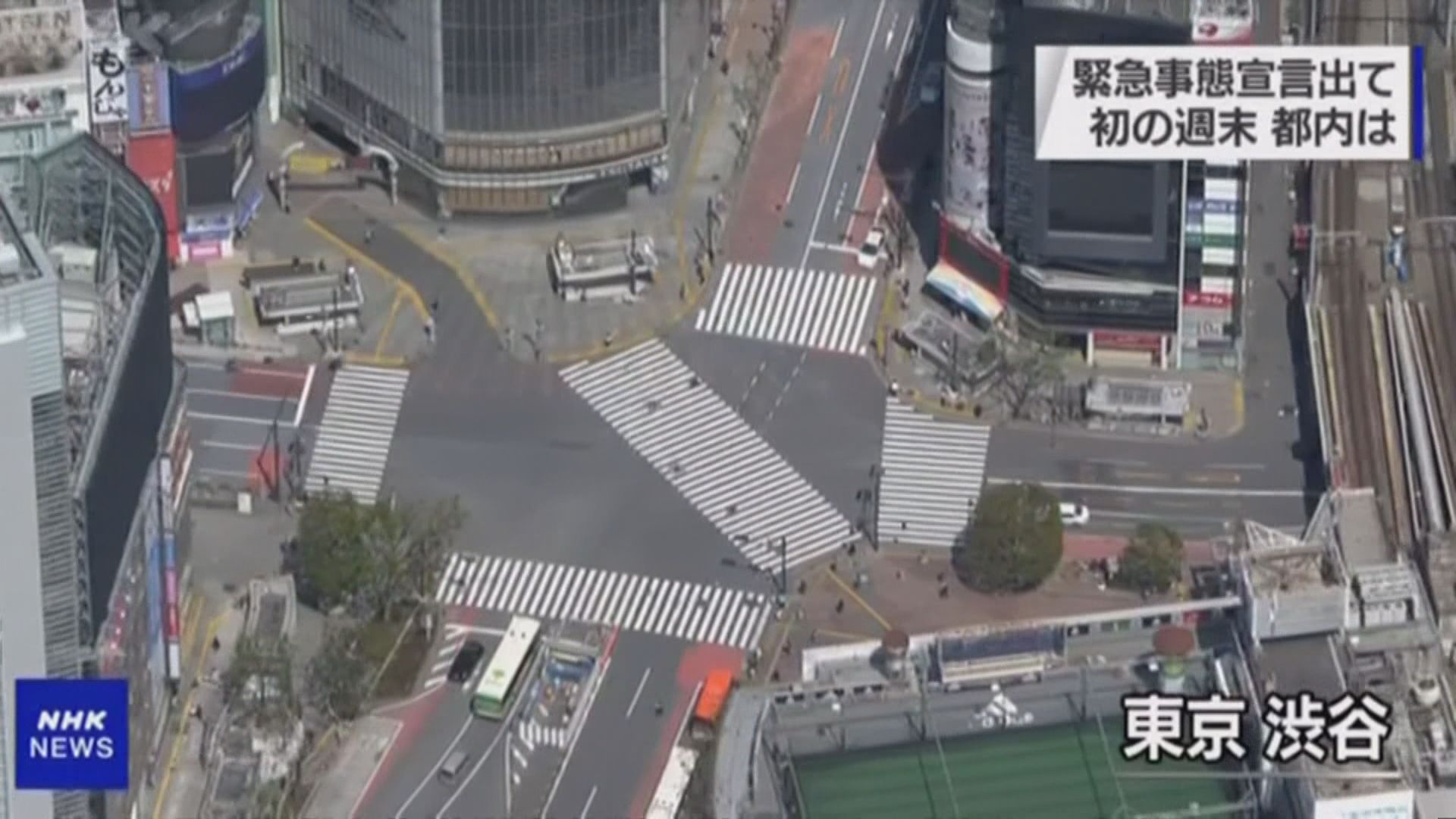 緊急狀態下首個周末東京街頭冷清