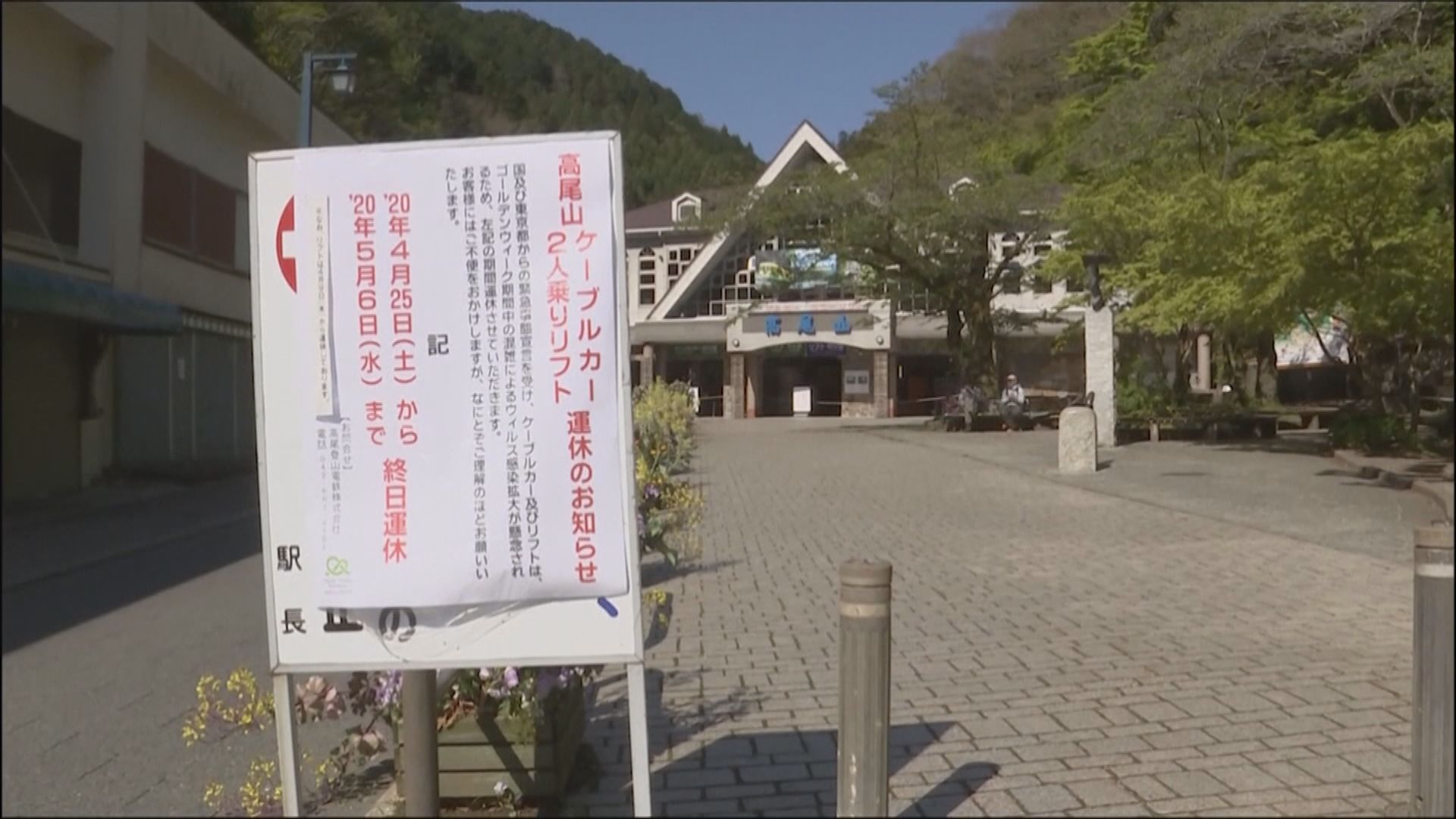 日本政府擬延長全國緊急狀態宣言一個月