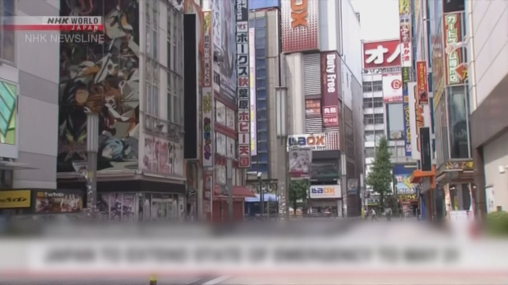 日本決定延長緊急狀態令至五月底