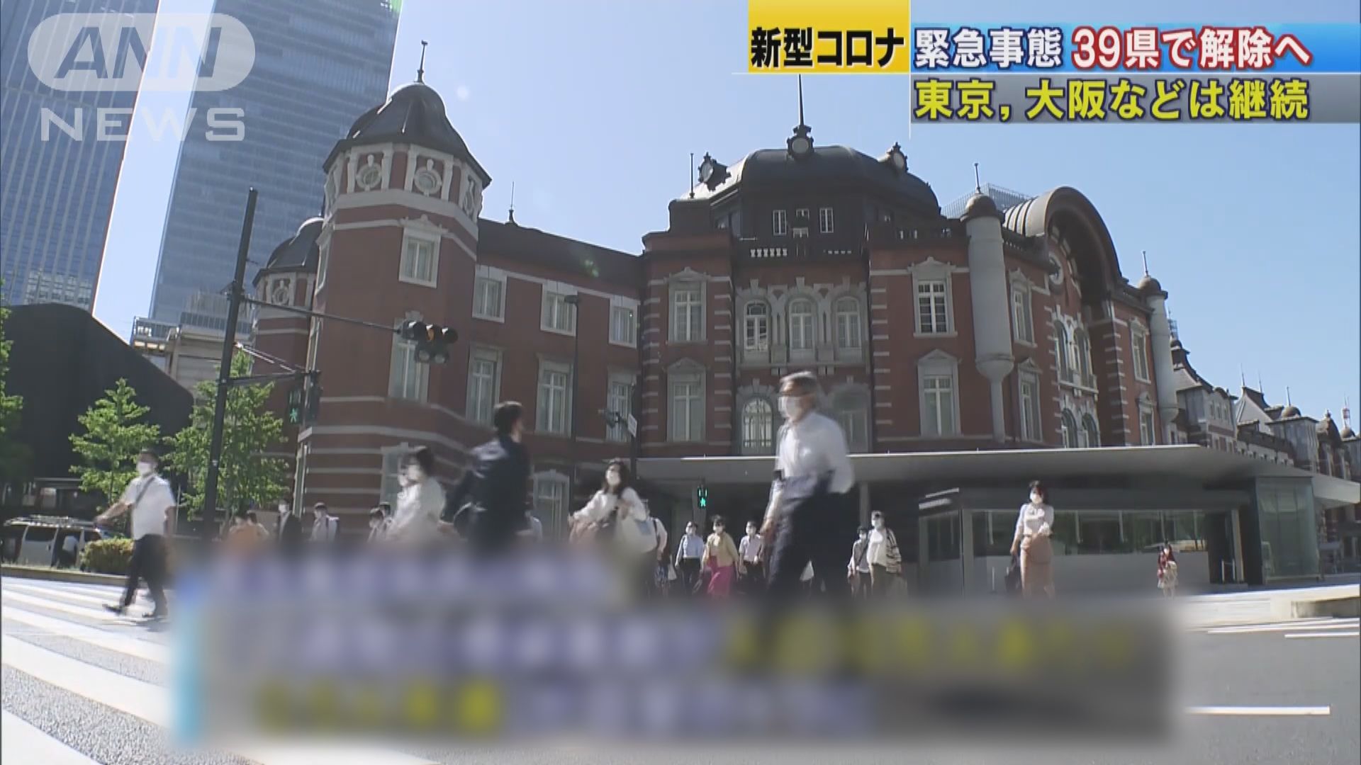 日本料今拍板解除39縣緊急狀態　不包括東京大阪