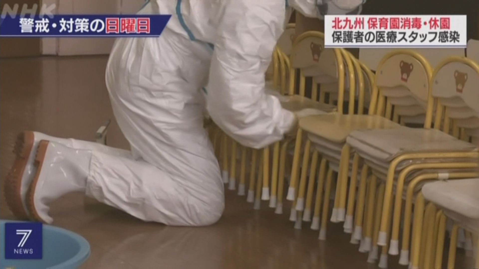 日本局部地區出現第二波疫情