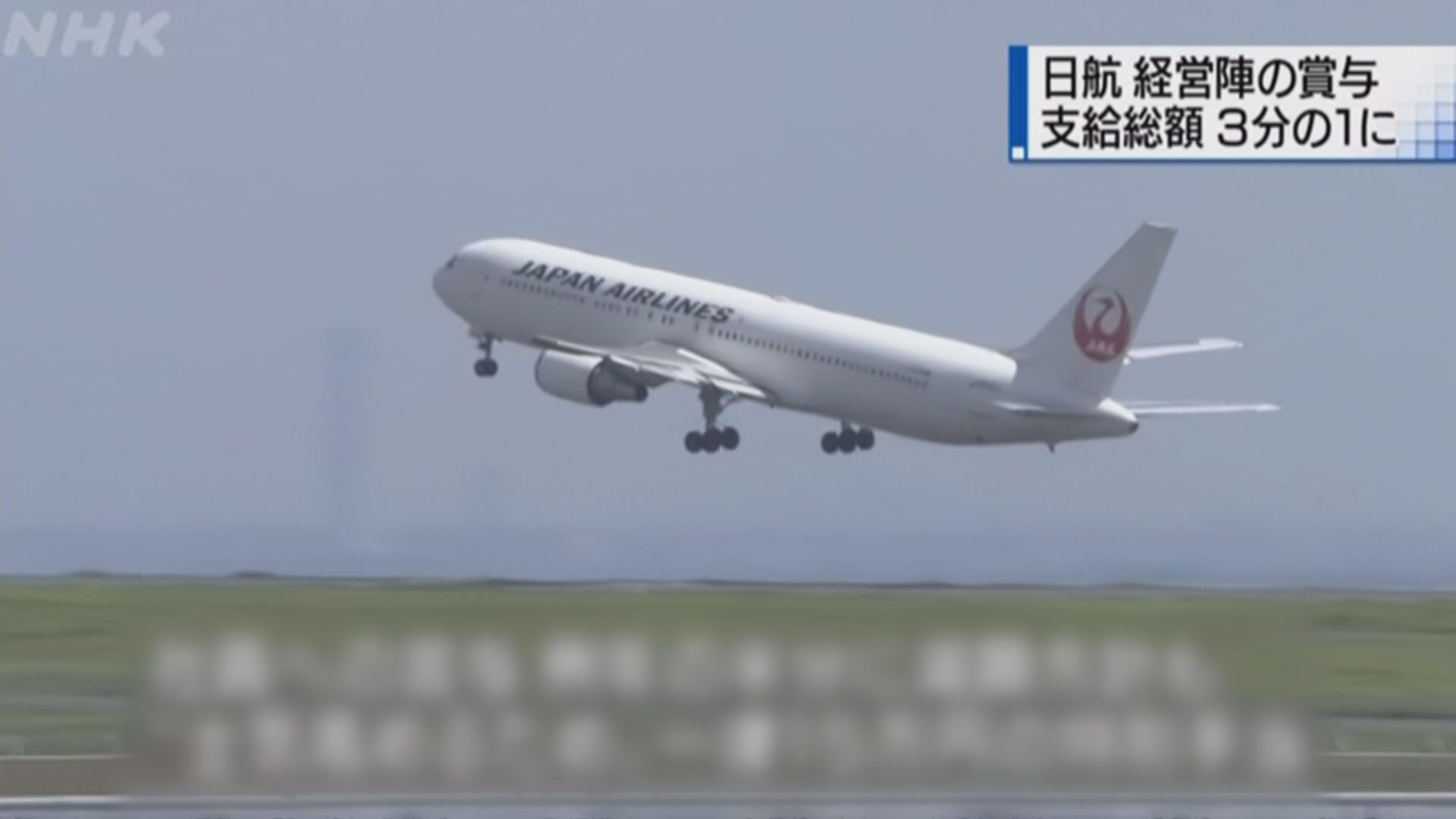 日本周四恢復來往越南航班　東京迪士尼下月一日重開